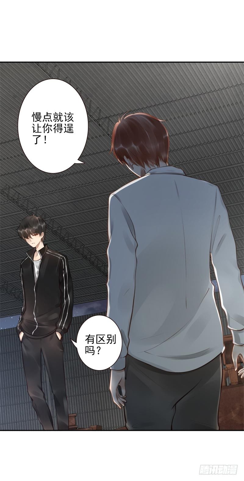 第15话：我是闯进来的！2
