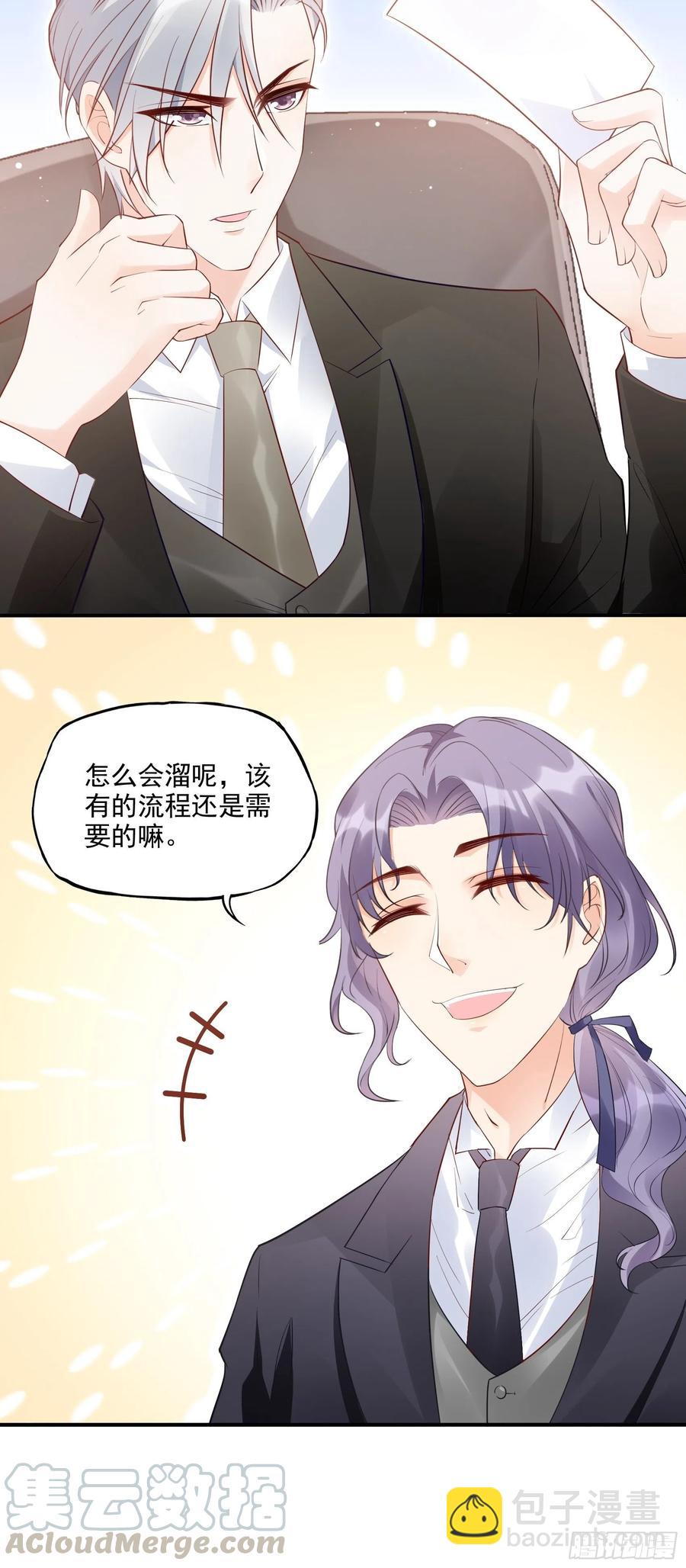 69：好不容易约会，你来干嘛！16
