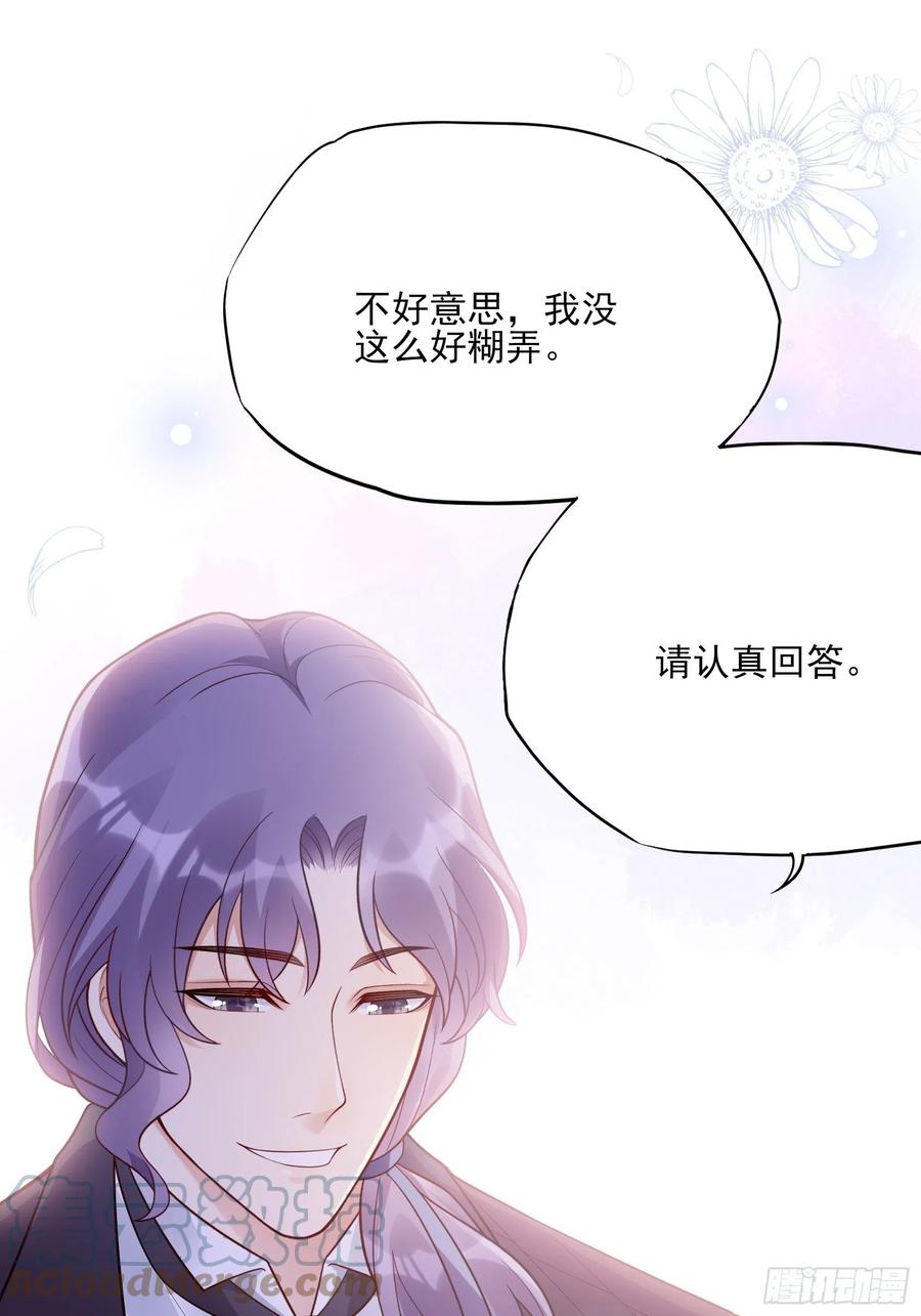 106：你说什么呢！16