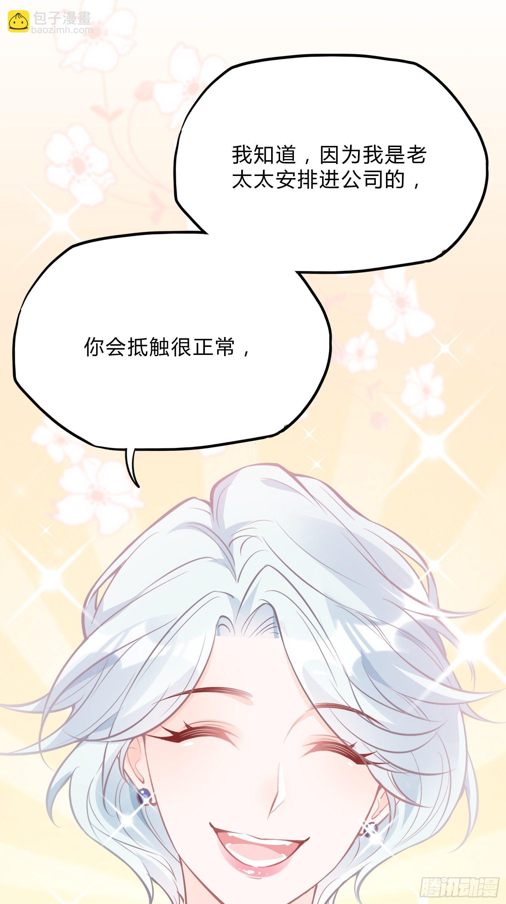 36:你这是要抢我女二的饭碗！13