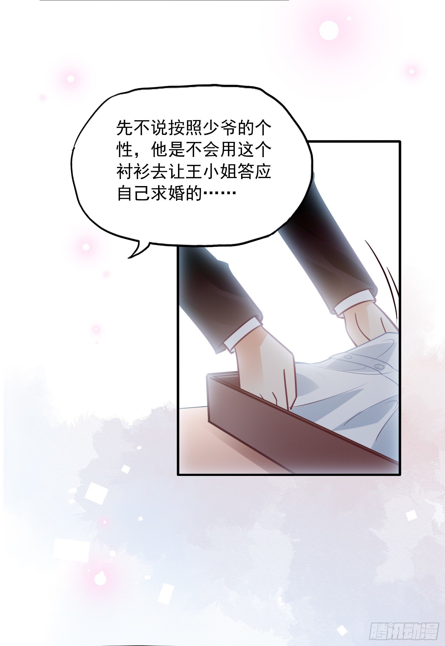 27：少爷，放心王诗文回来的。34