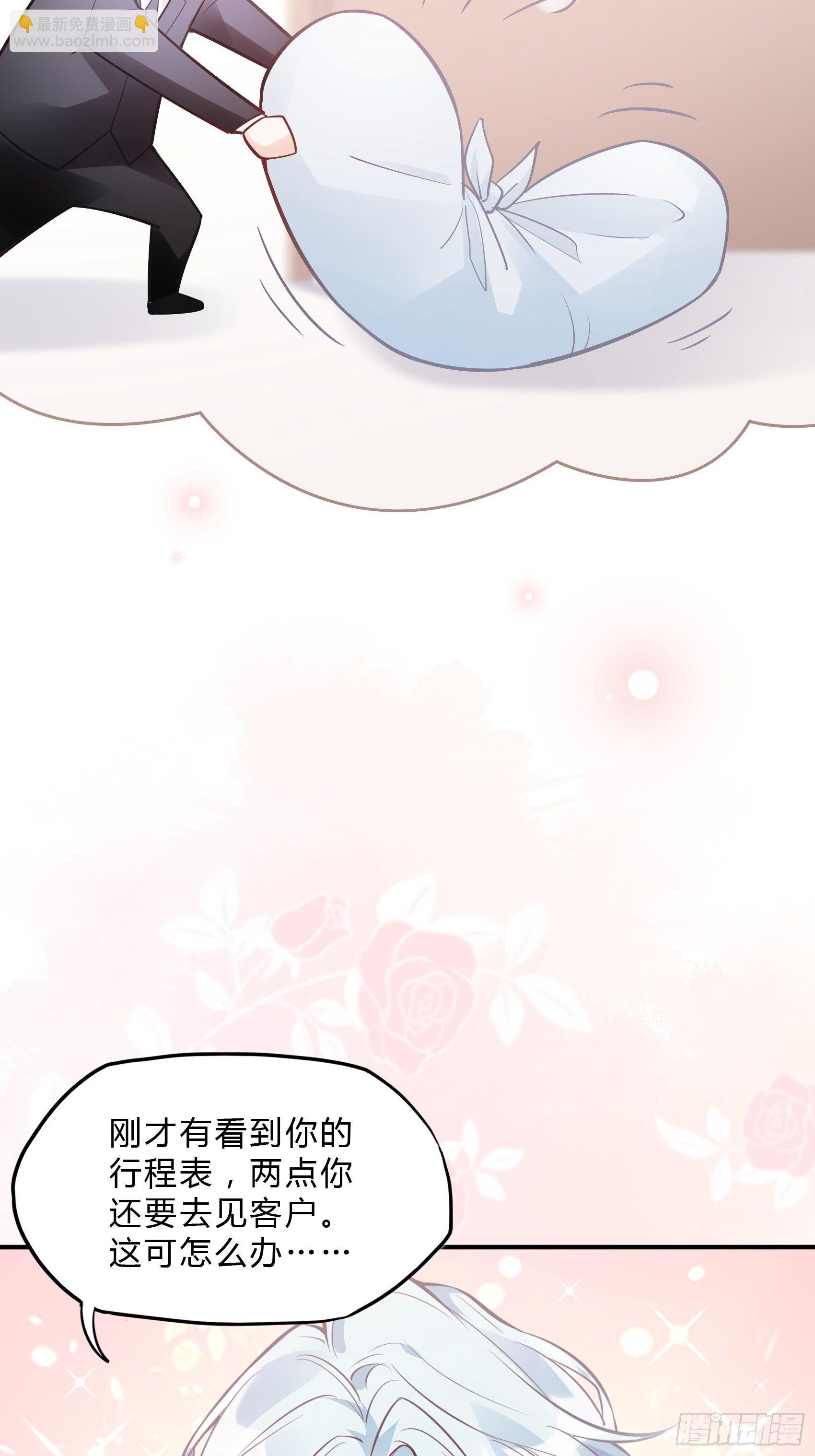 36:你这是要抢我女二的饭碗！34