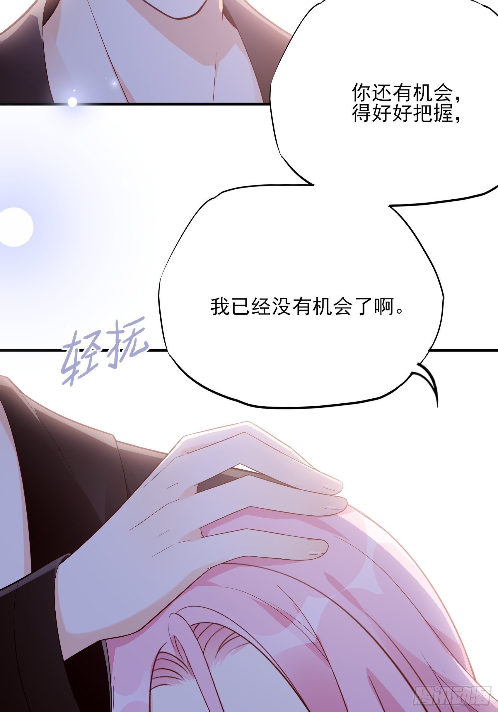 117B：喂你这该死的男主角！49