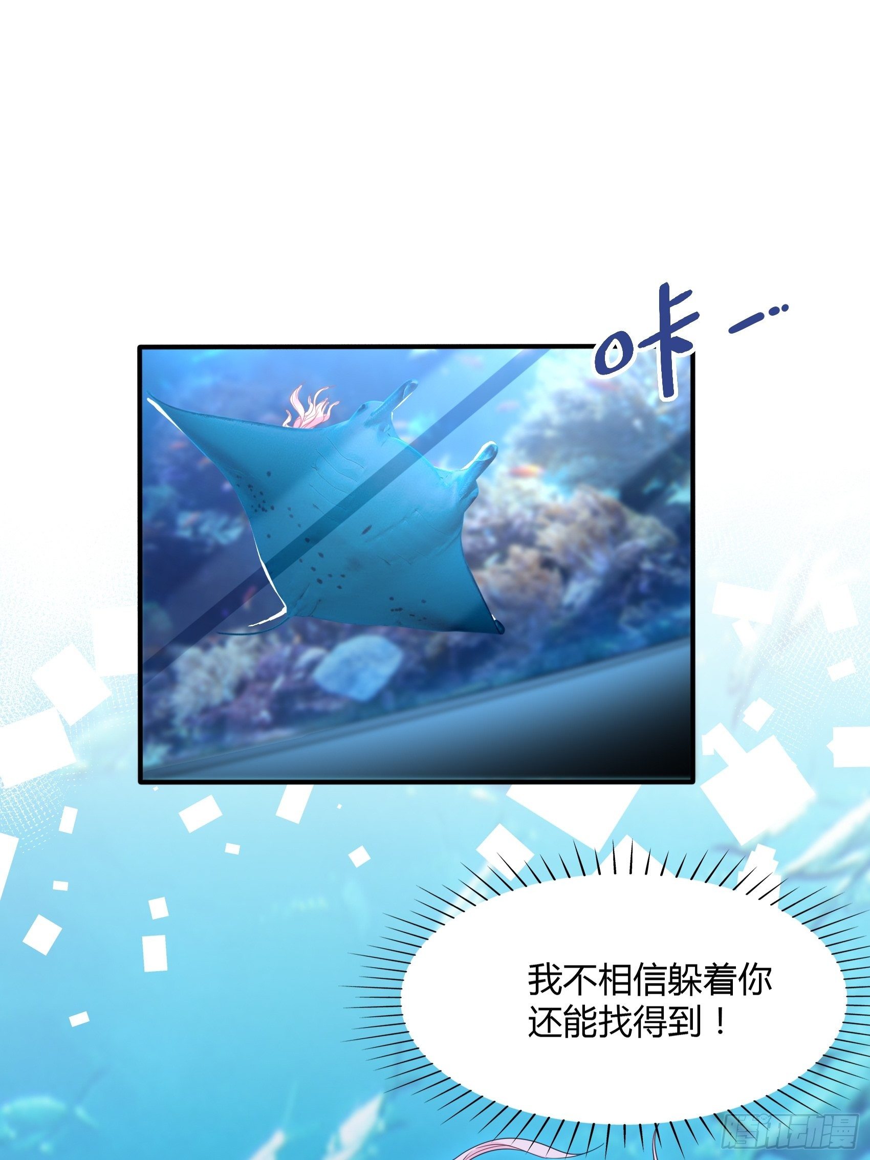 14：‘鱼缸’还是有点用的嘛~27