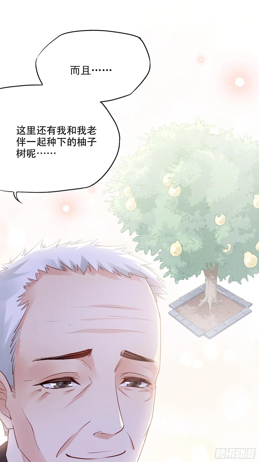 96：干嘛要做勤劳的小蜜蜂？37