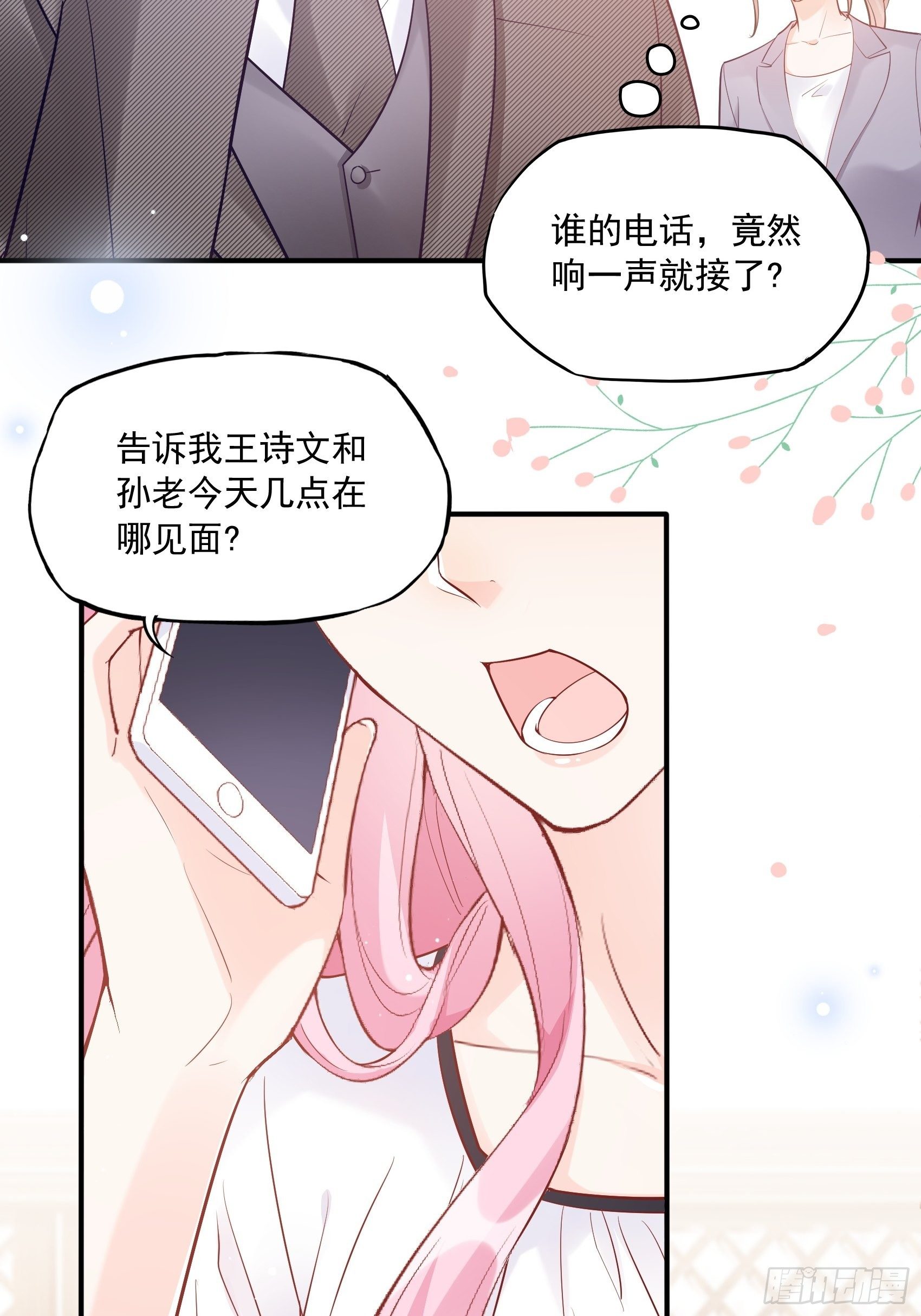 57：我犯什么贱……26