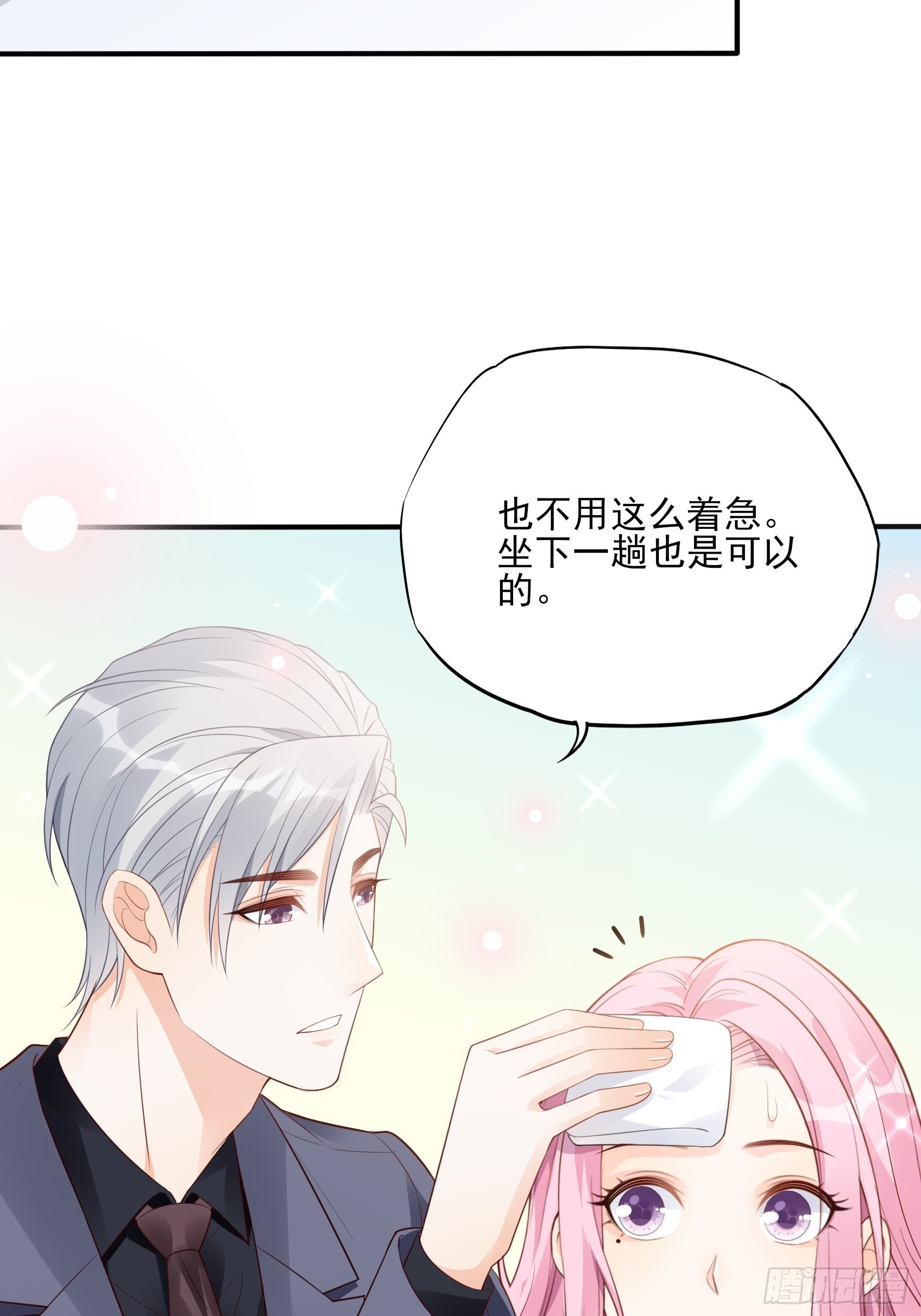 121B：额……怎会这样！17
