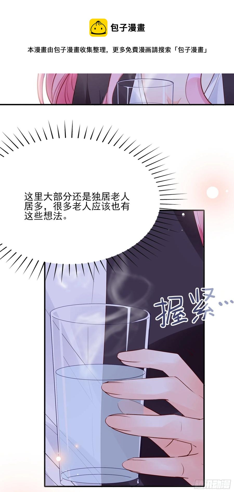 96：干嘛要做勤劳的小蜜蜂？39