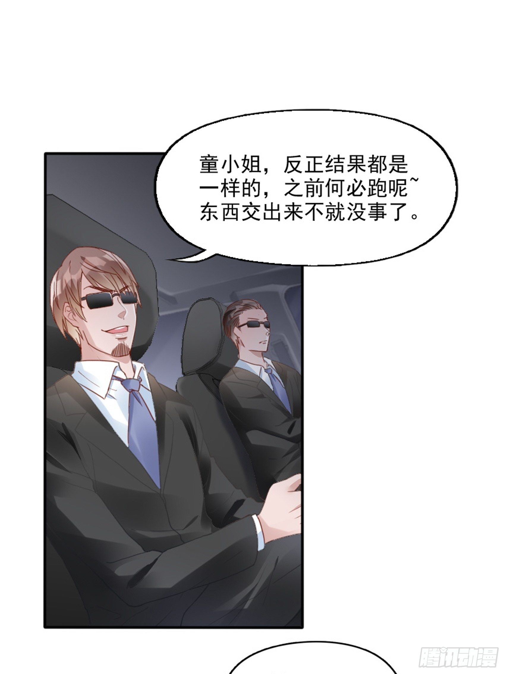 4：天降猛男~17