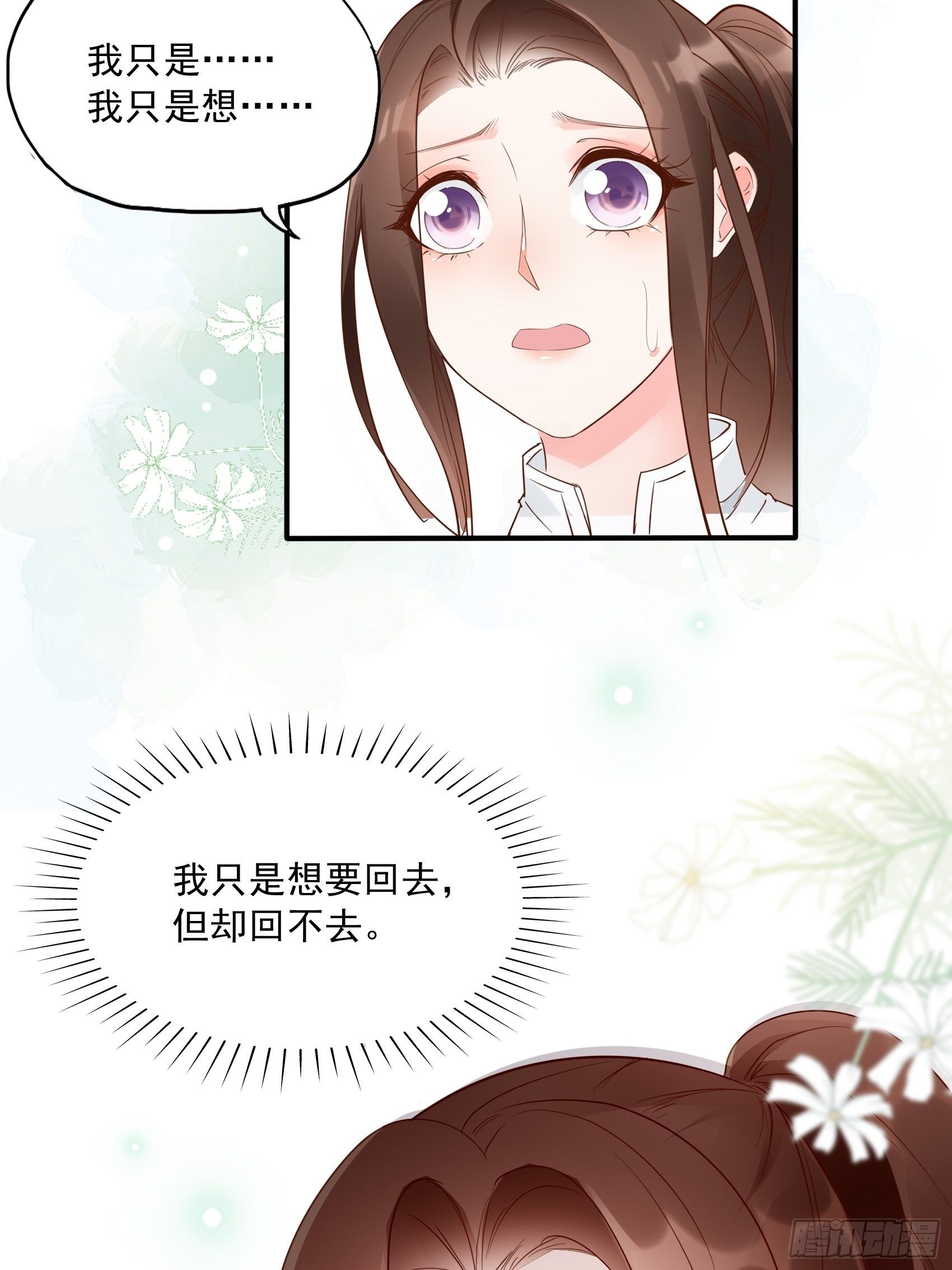 13：真把我当佣人使唤啊！13