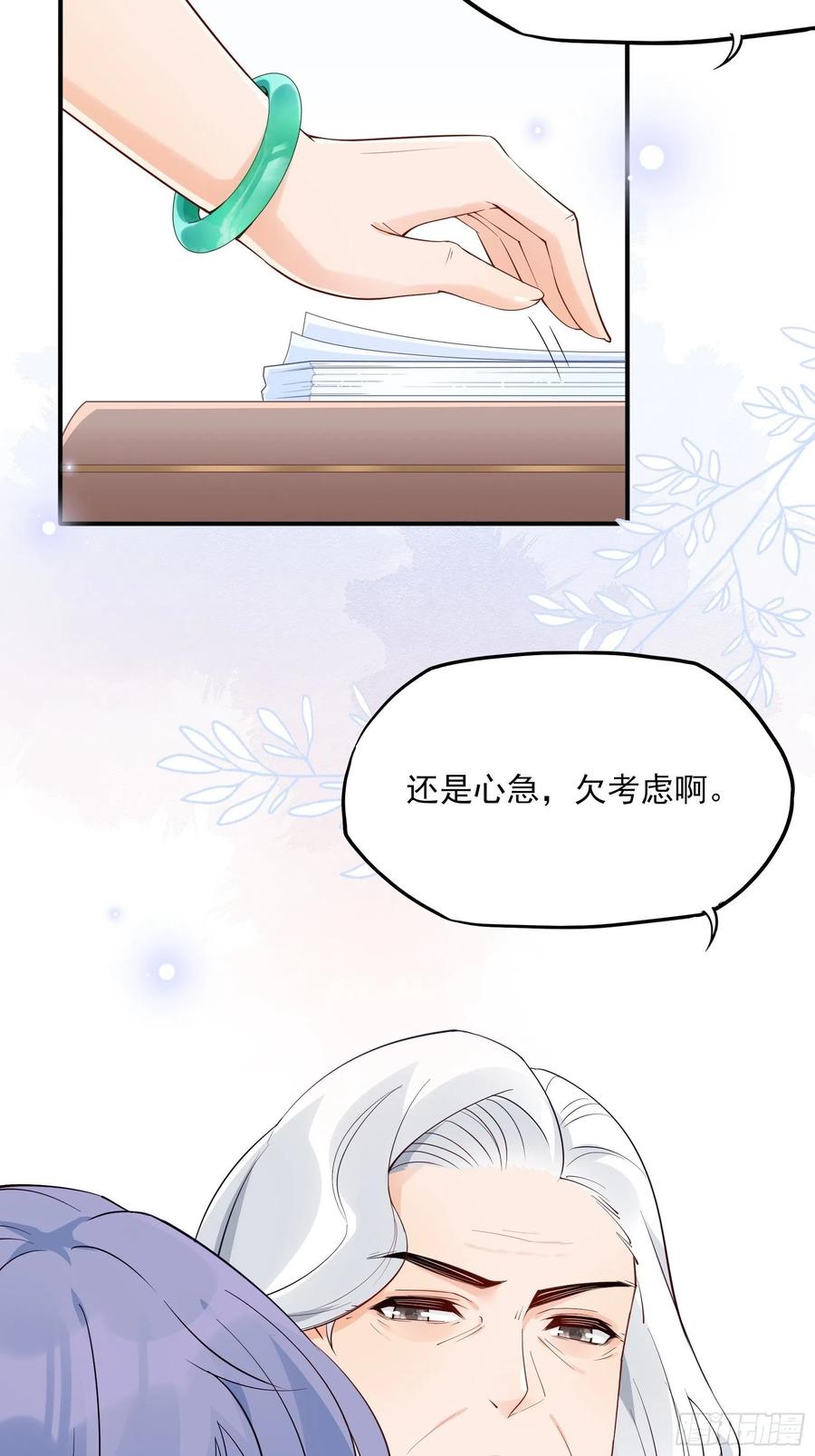 77：看这家伙笑得肯定没好事。3