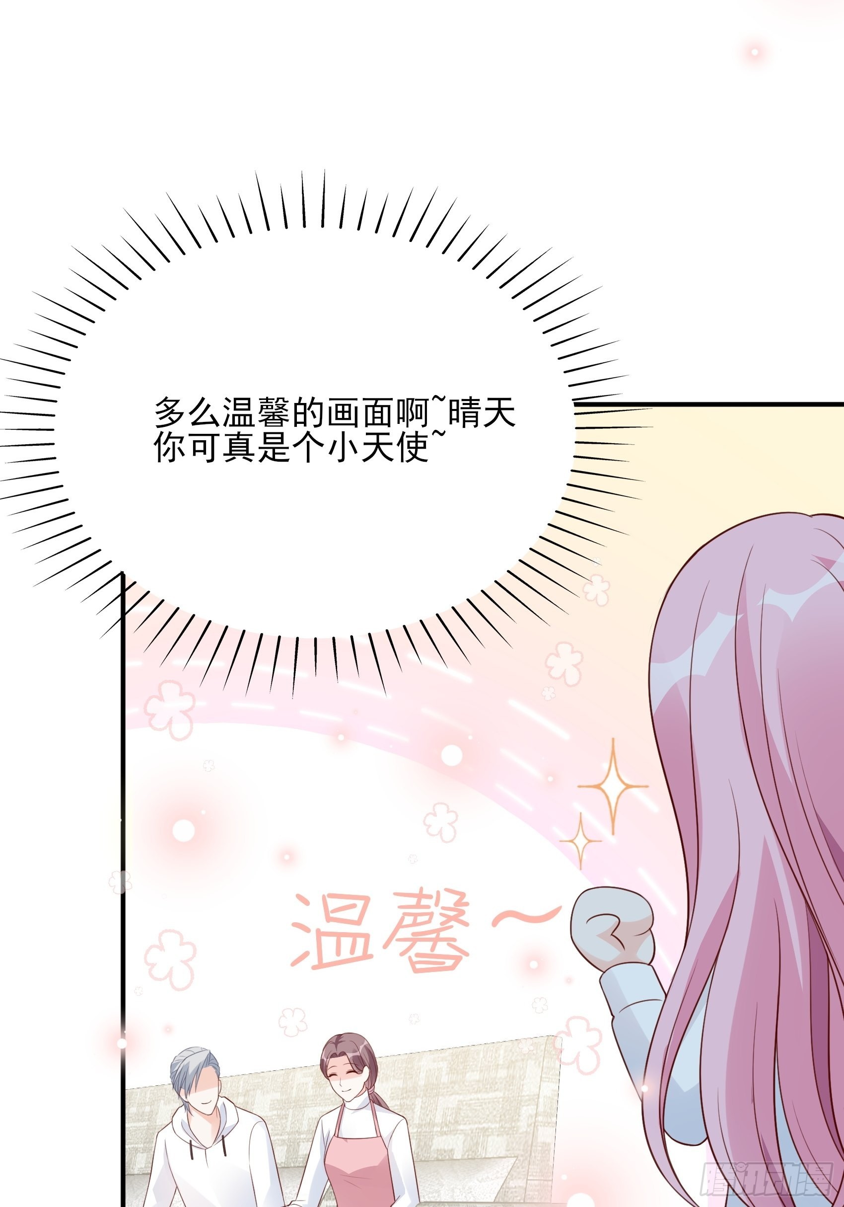 125B：你还是和小时候一样。43