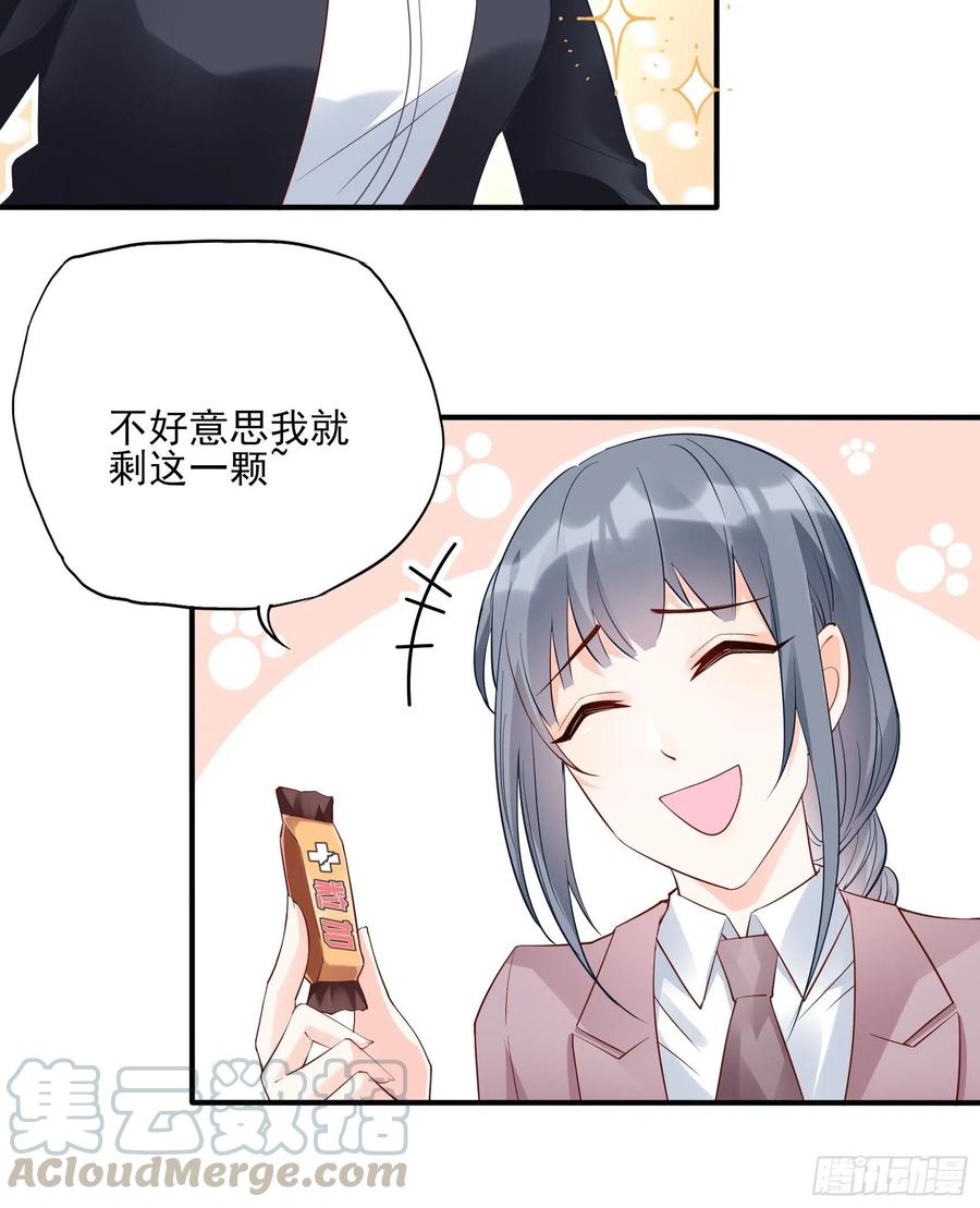 85：公司福利可真好~24