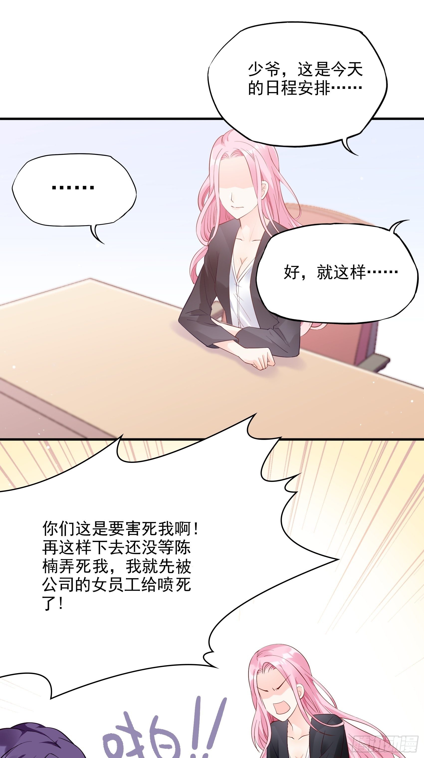 68：同学们，认真听课~9