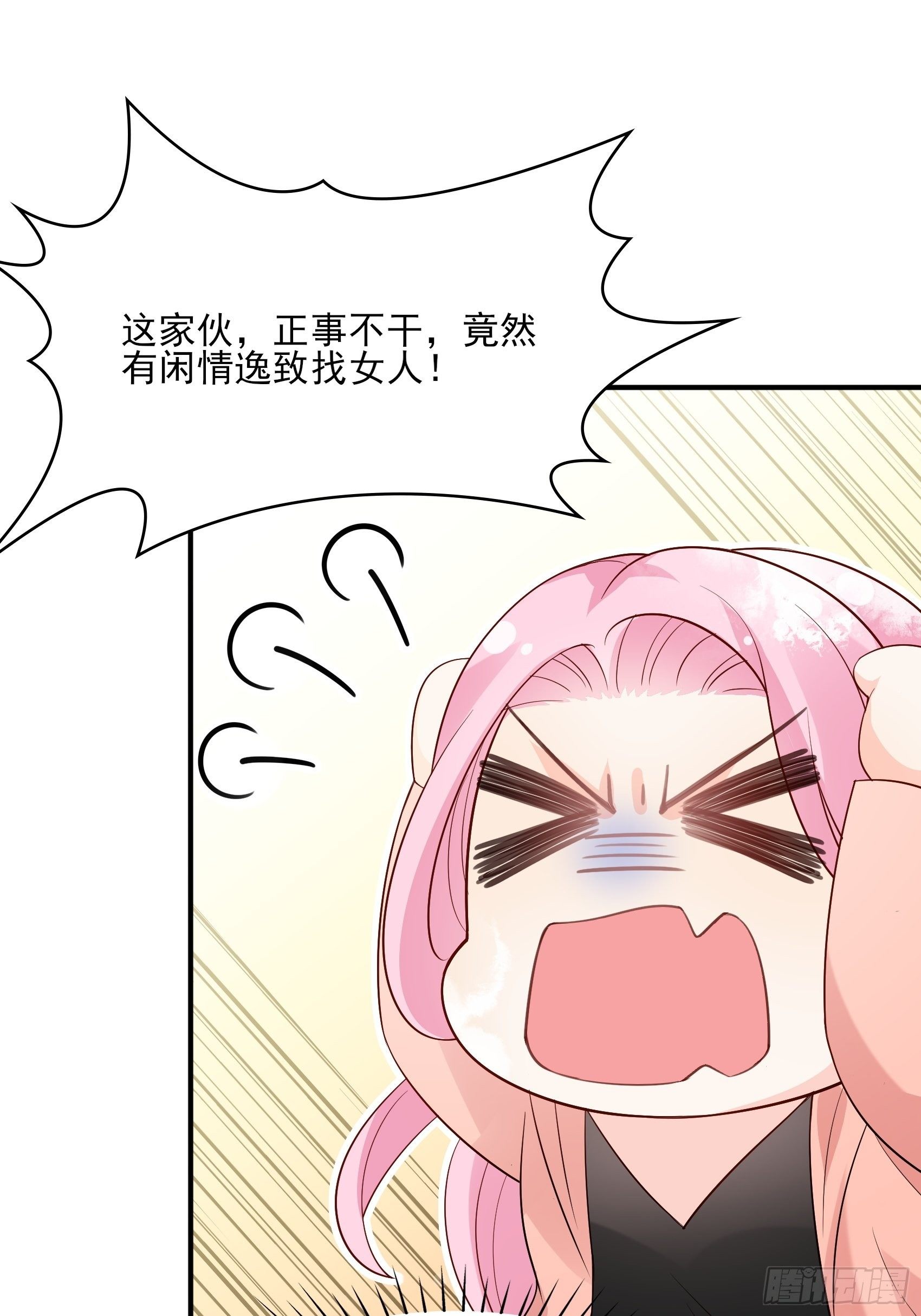 132(A：方瑜，摔死你！26