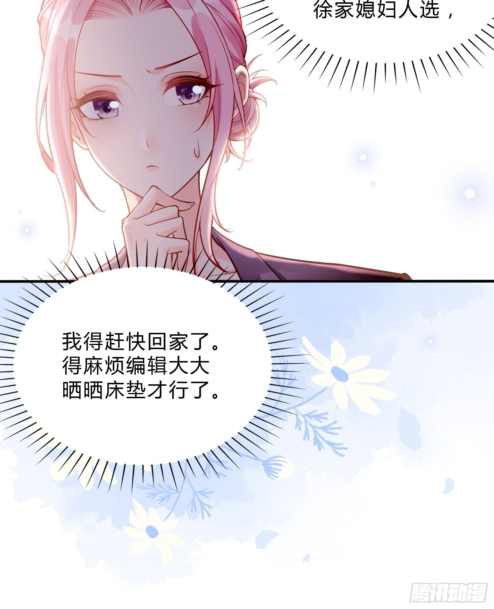 37：还是得靠我啊，男人靠边站21