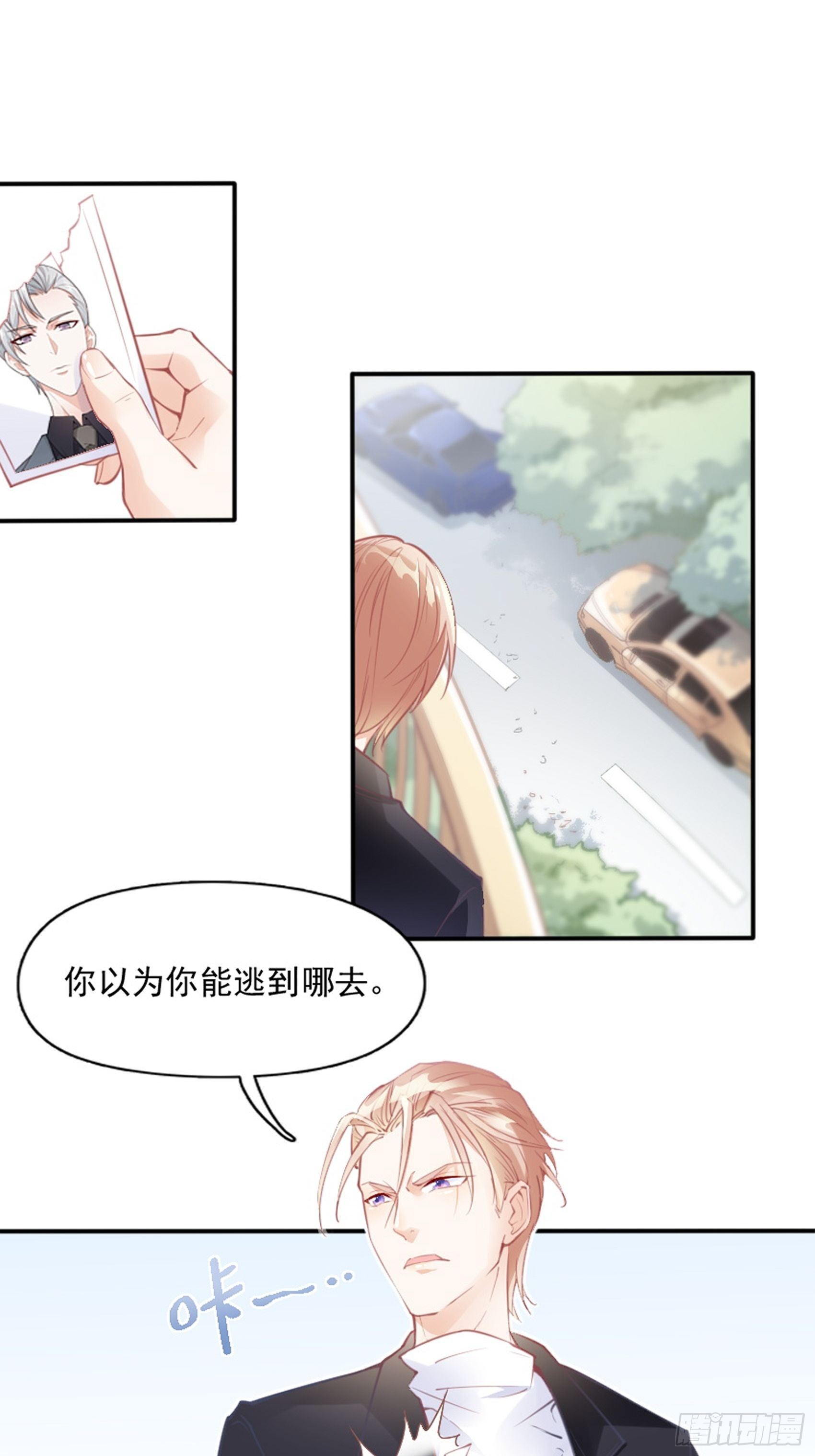 3：我的女主小天使~9