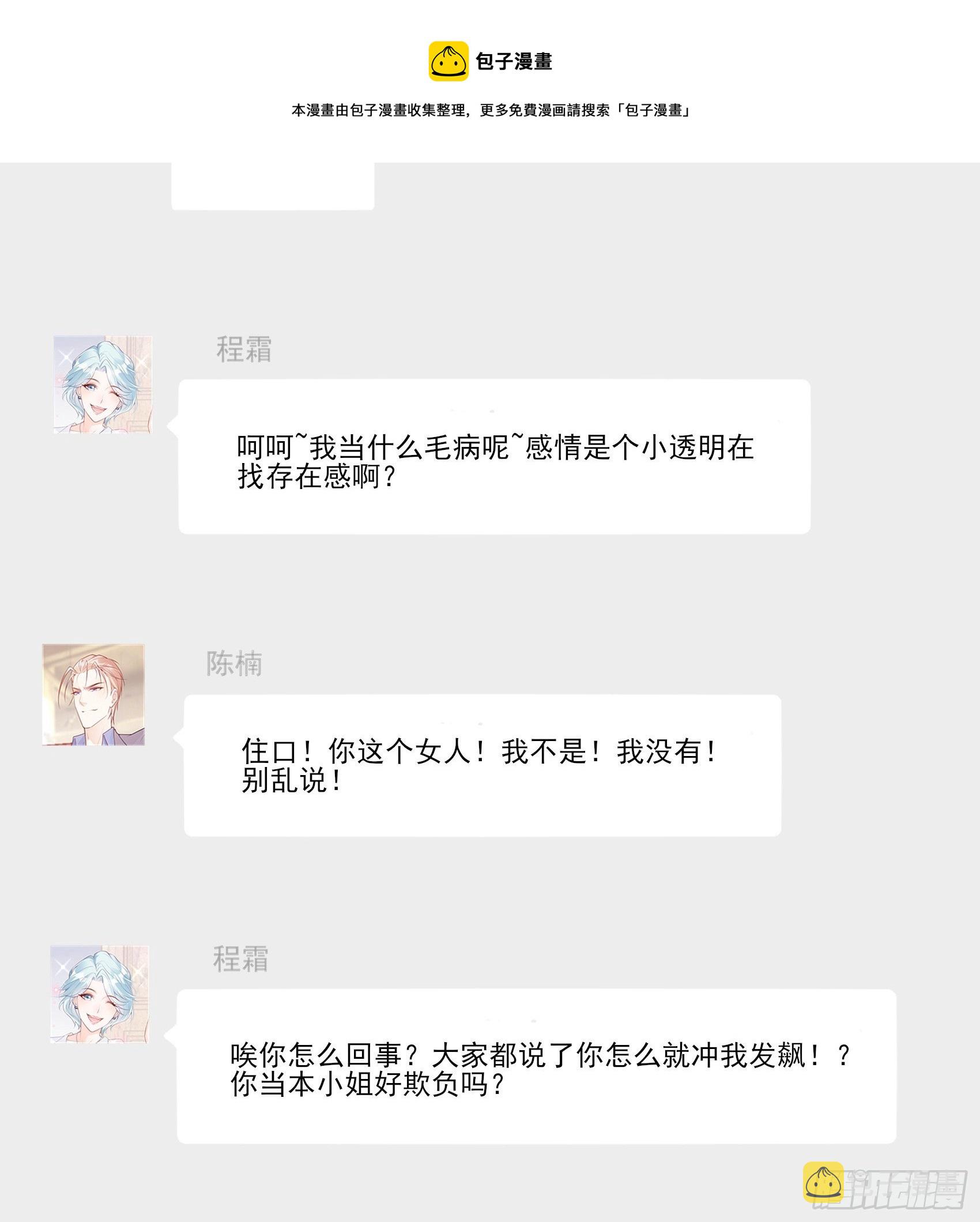 渣女一周年贺图~8