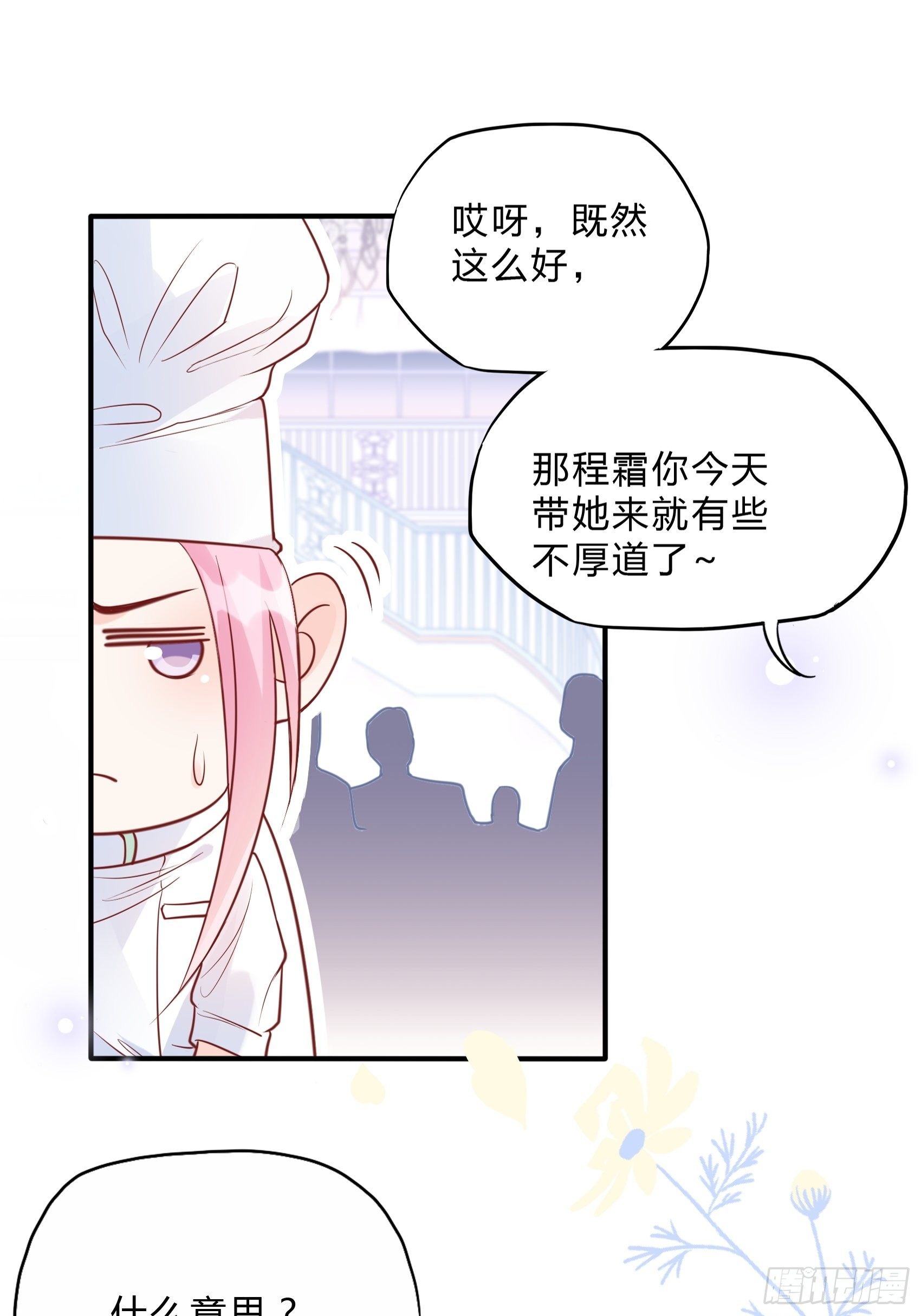 40：我只是为了帮你哎~14