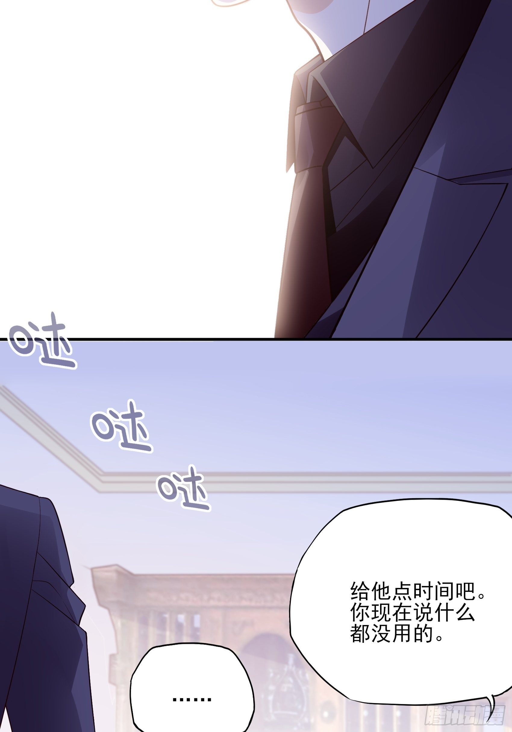 117B：喂你这该死的男主角！11