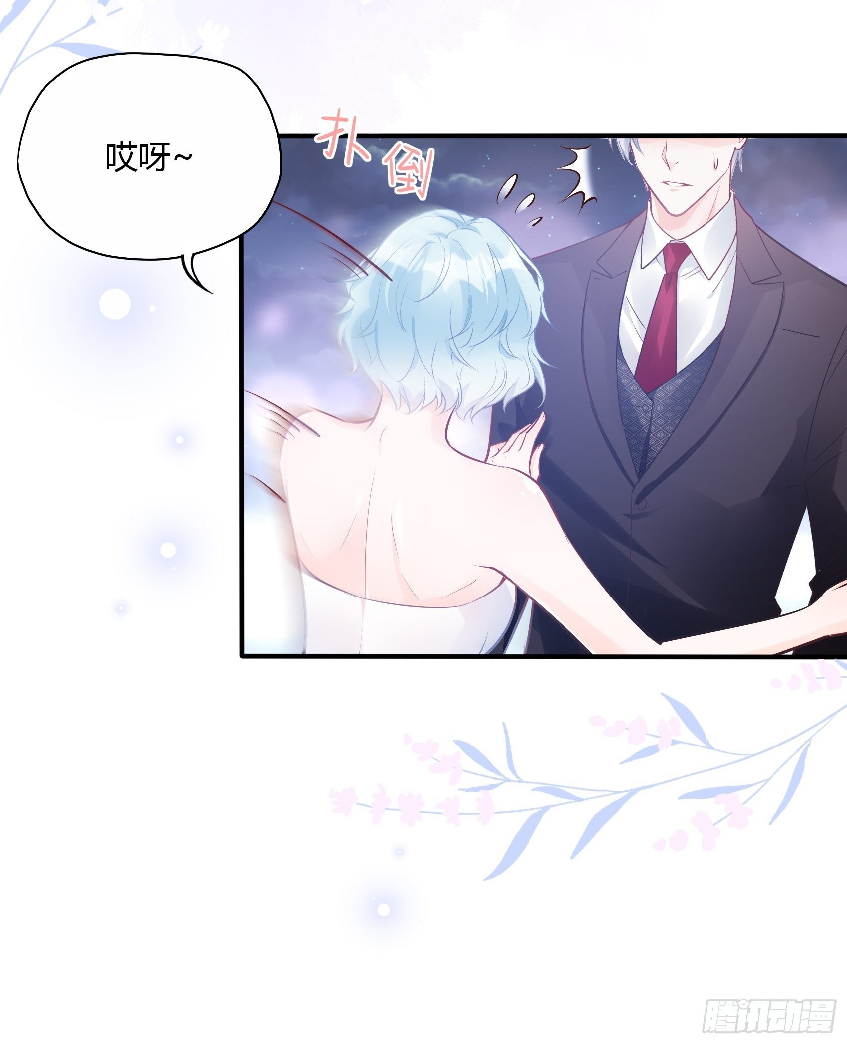 46：恶女可什么手段都使得~15