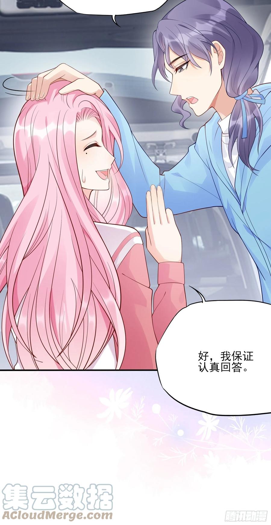 102：你在害羞什么？4