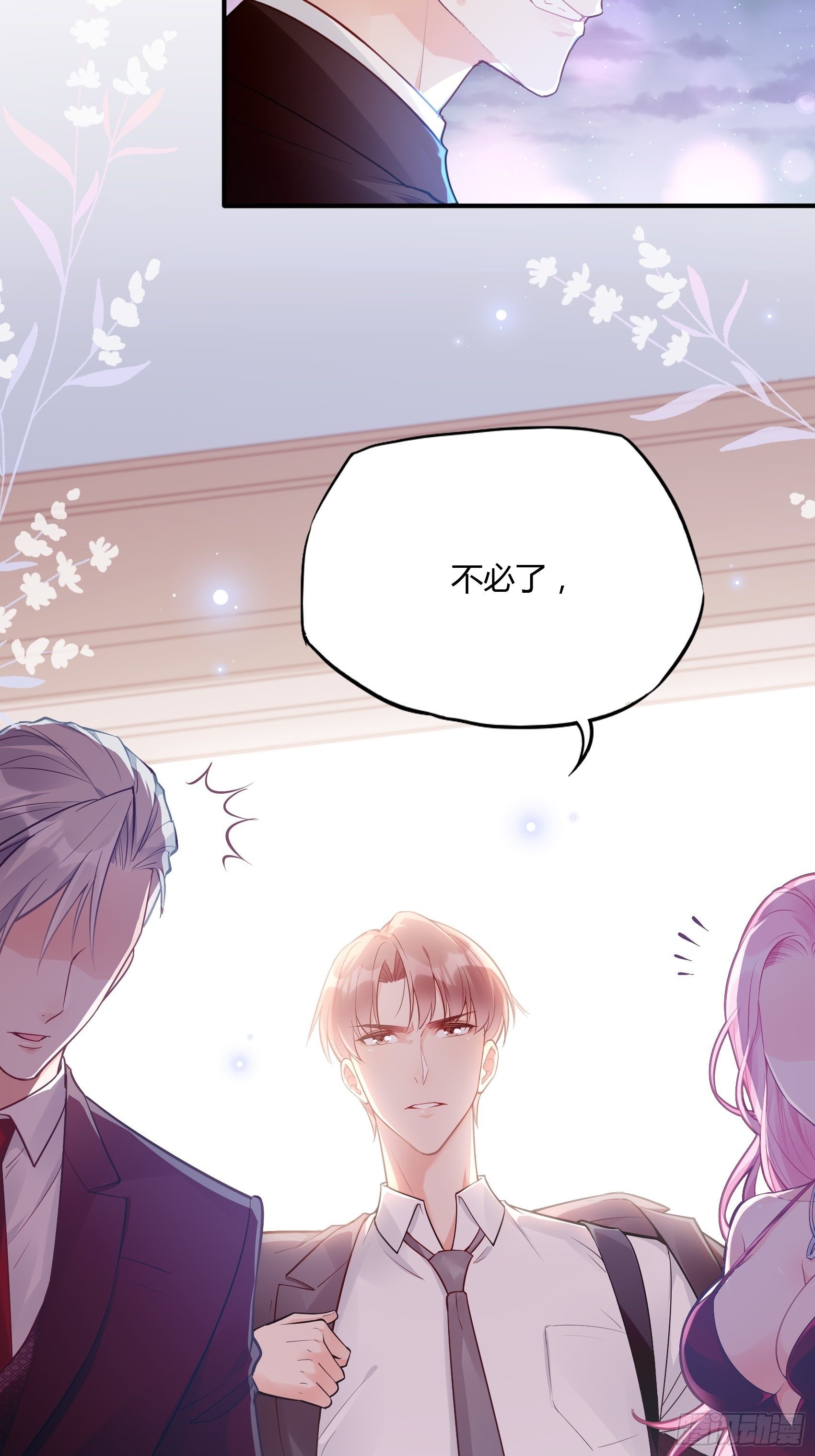 46：恶女可什么手段都使得~8