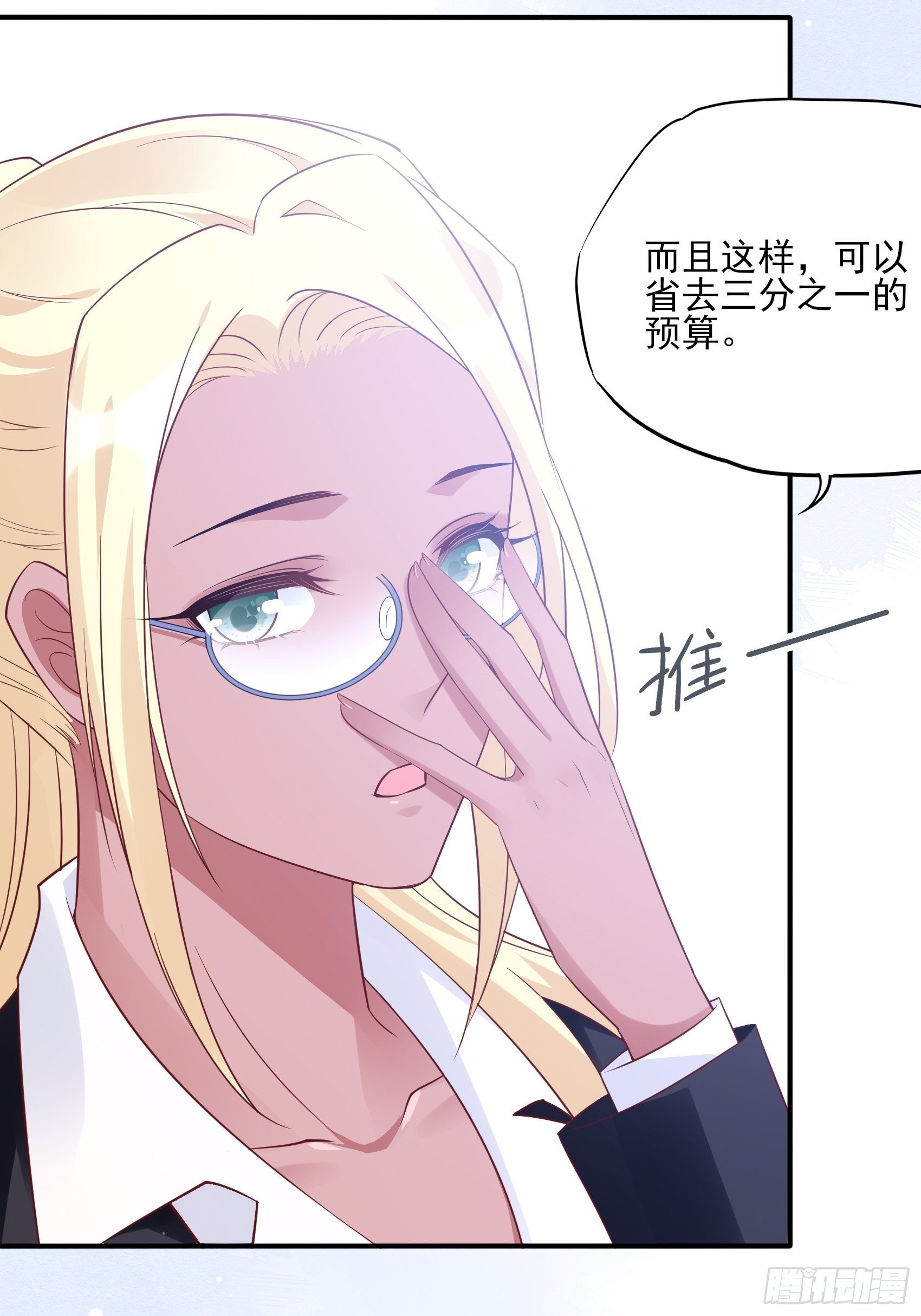 114：这公司，我说了算！28