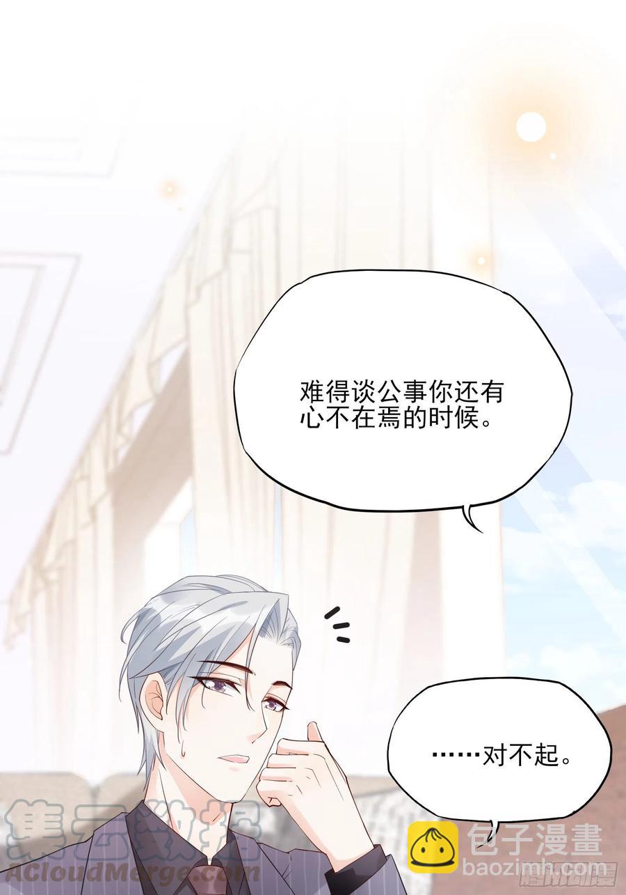 85：公司福利可真好~6