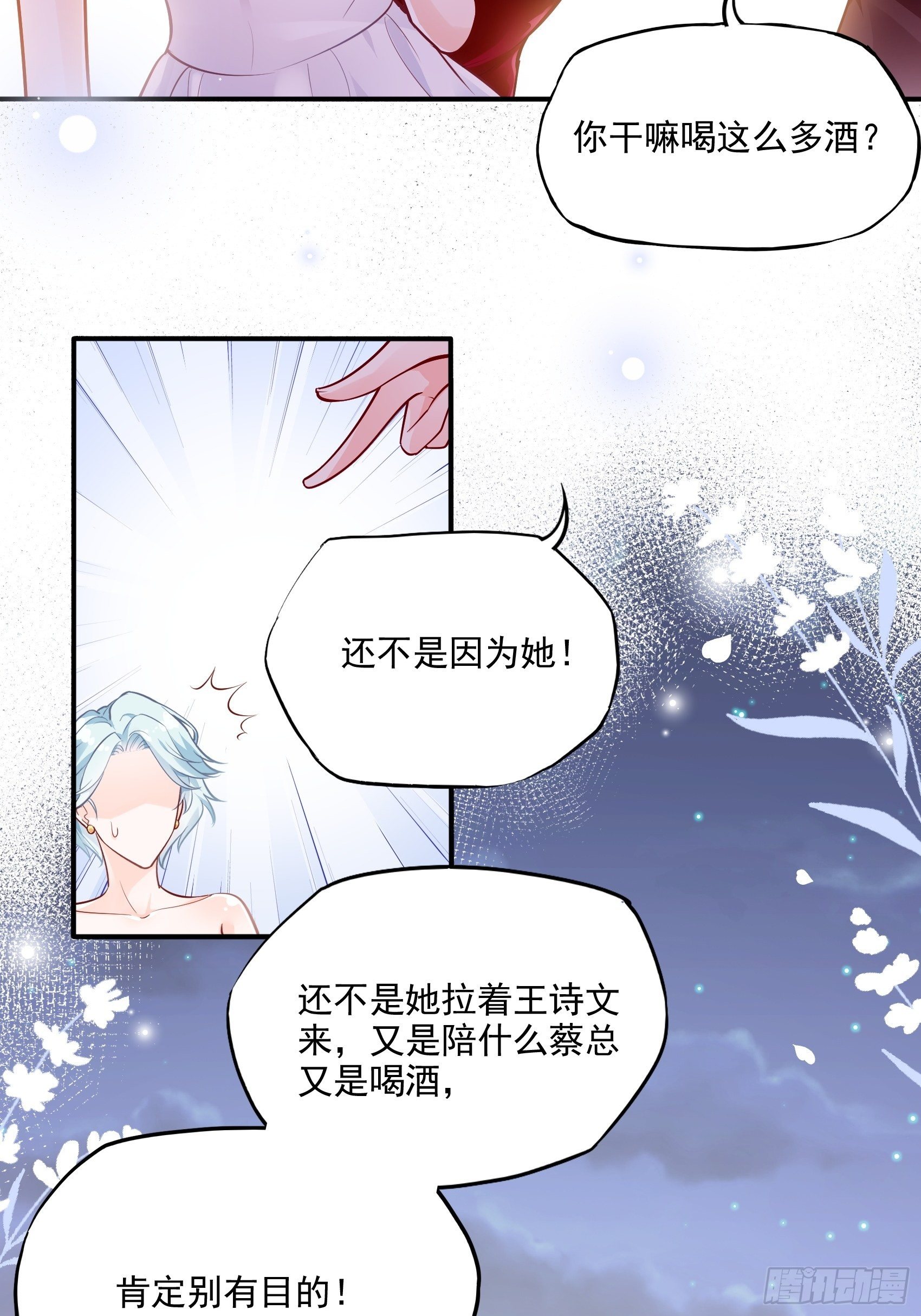 46：恶女可什么手段都使得~19