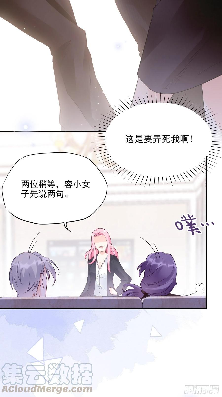 73：不好意思，我有的是男人~24