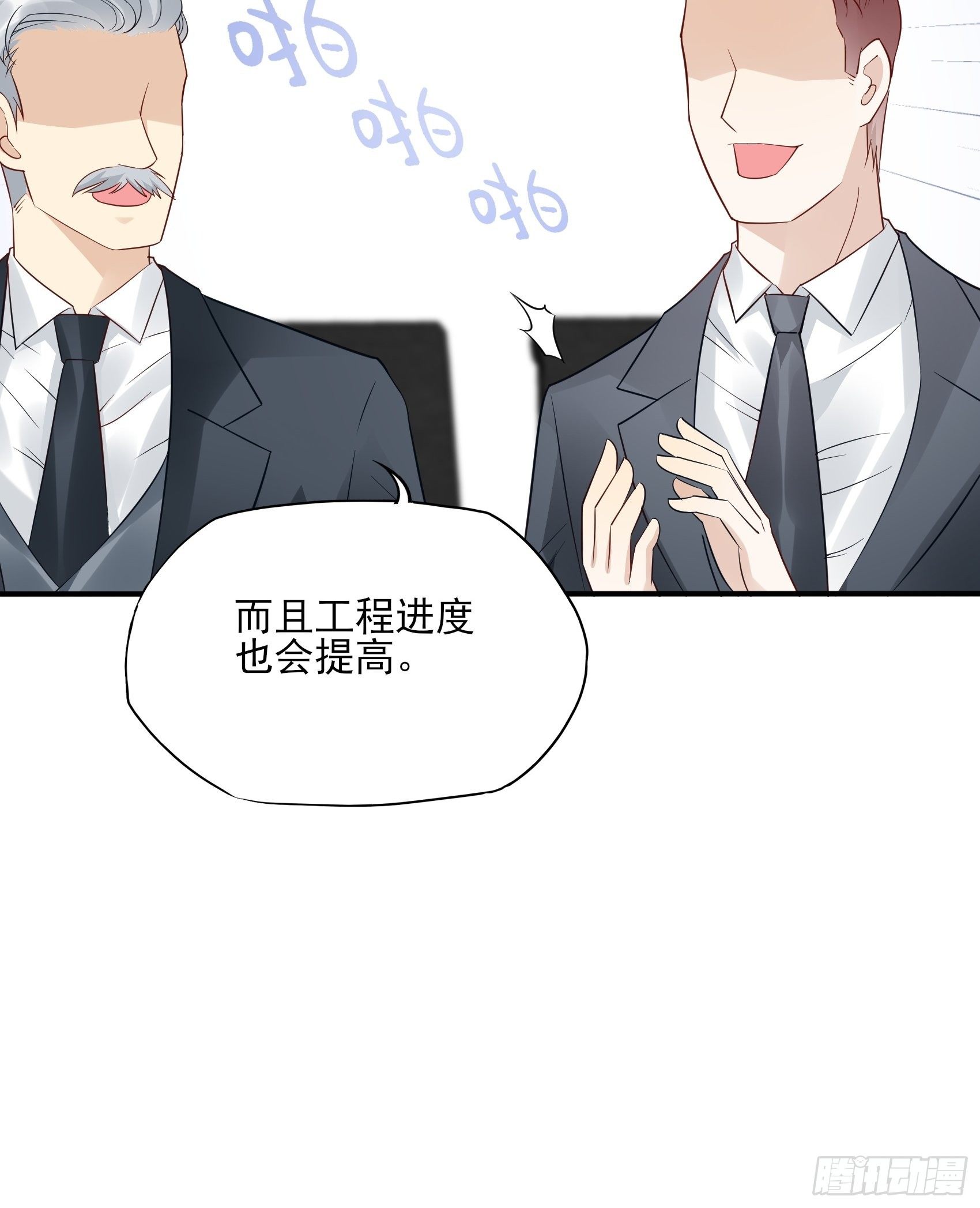 114：这公司，我说了算！30