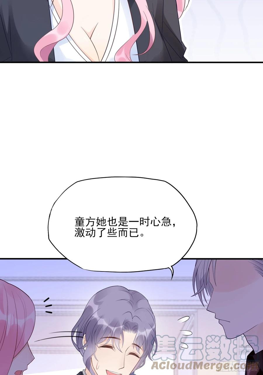 118(A)：男人房间很危险~4