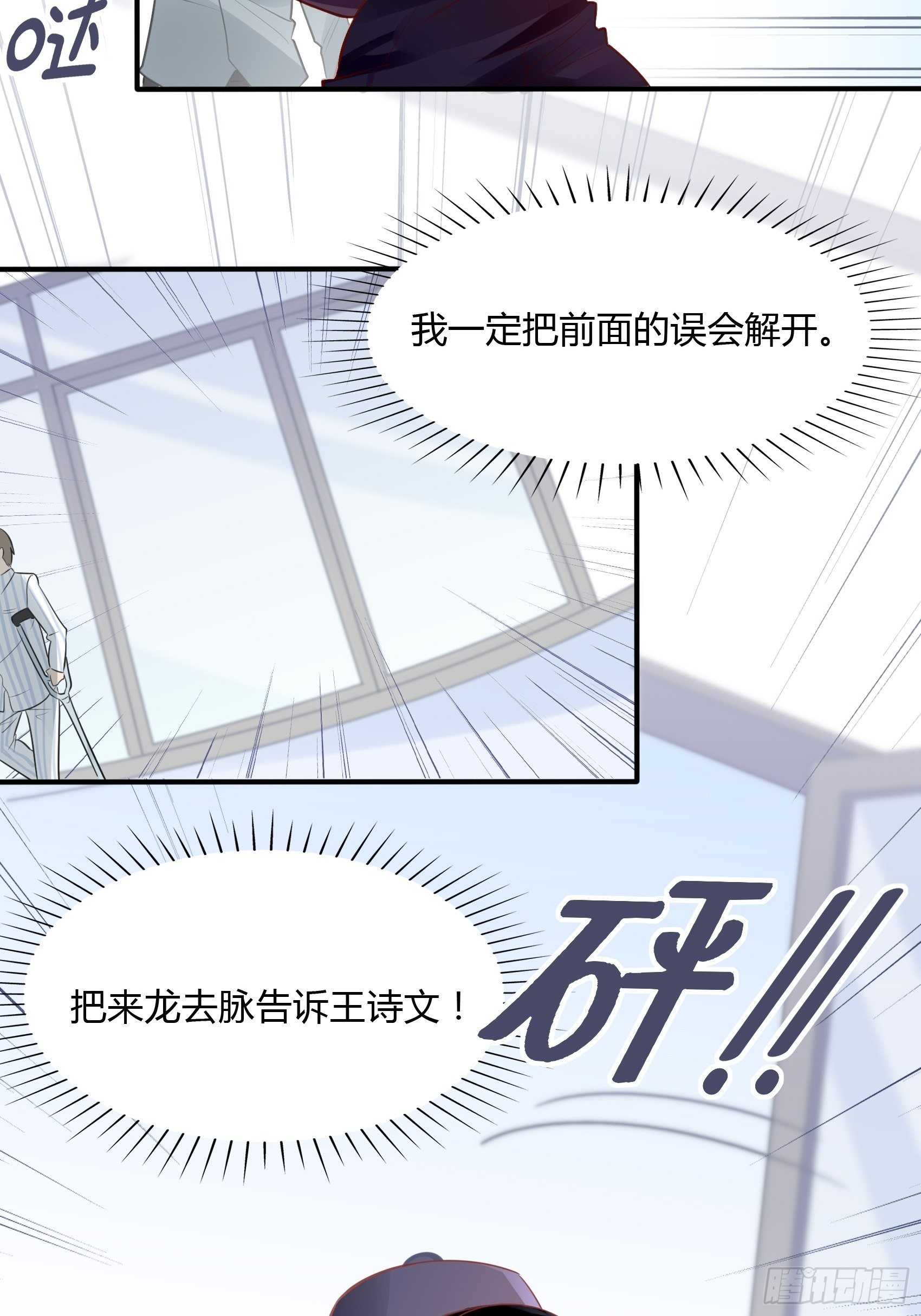 20：王诗文，对不起……41