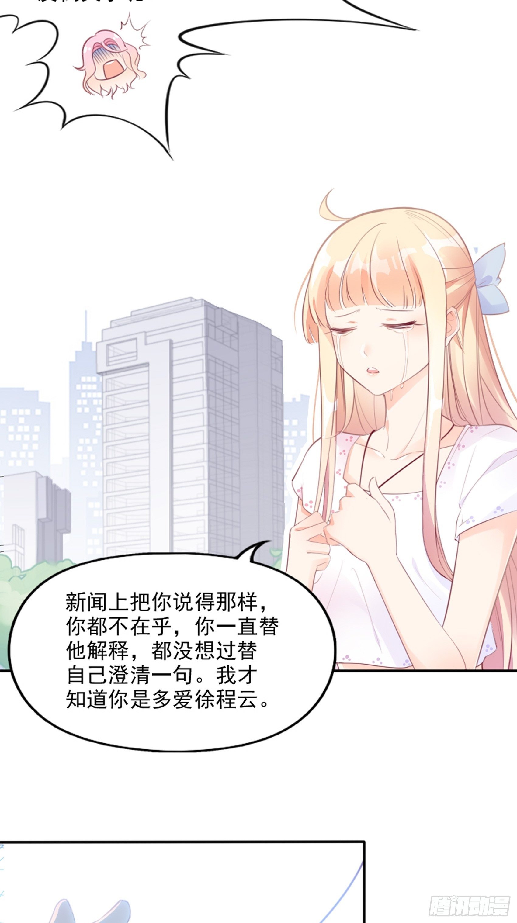 3：我的女主小天使~29