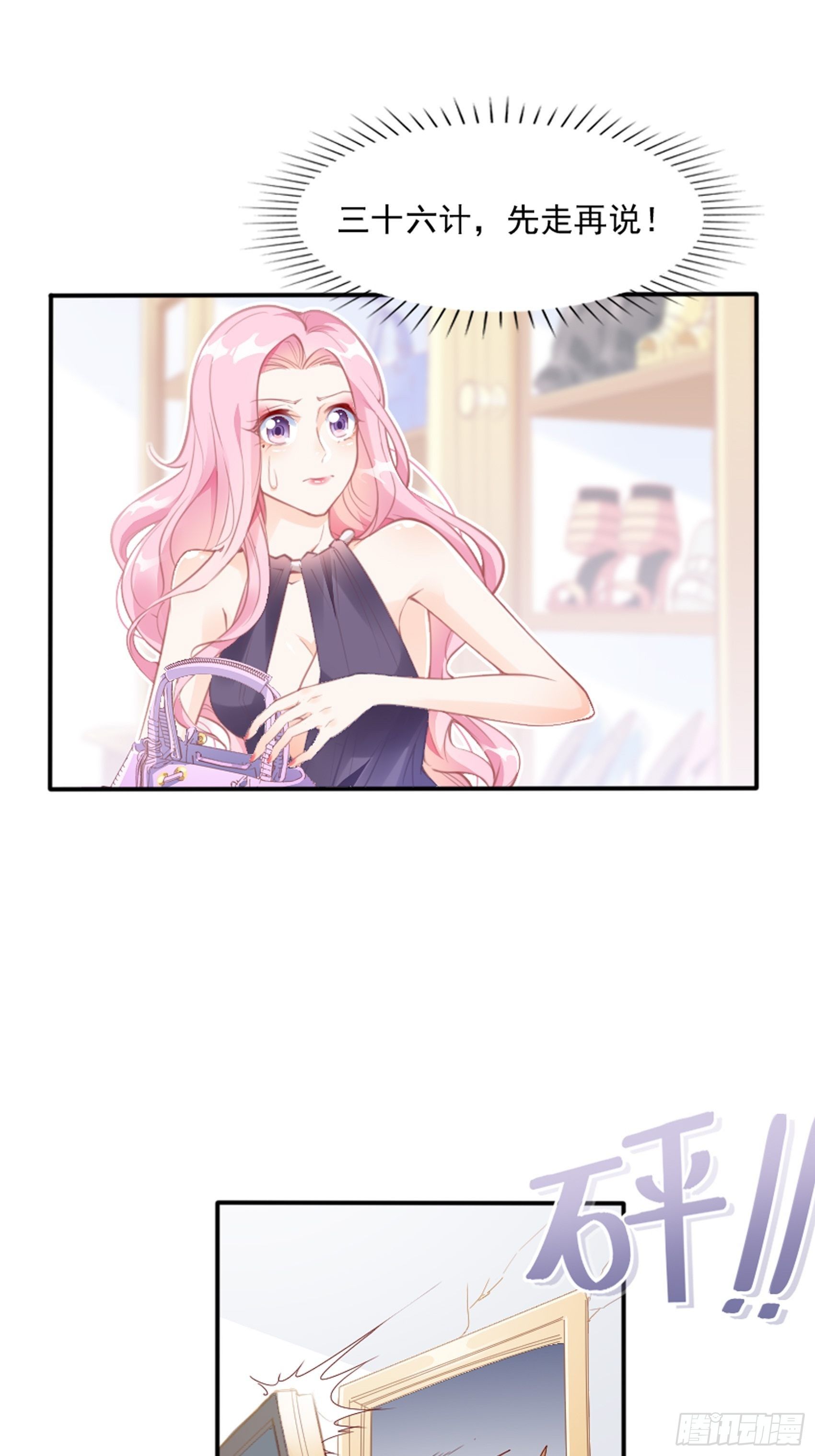 3：我的女主小天使~5