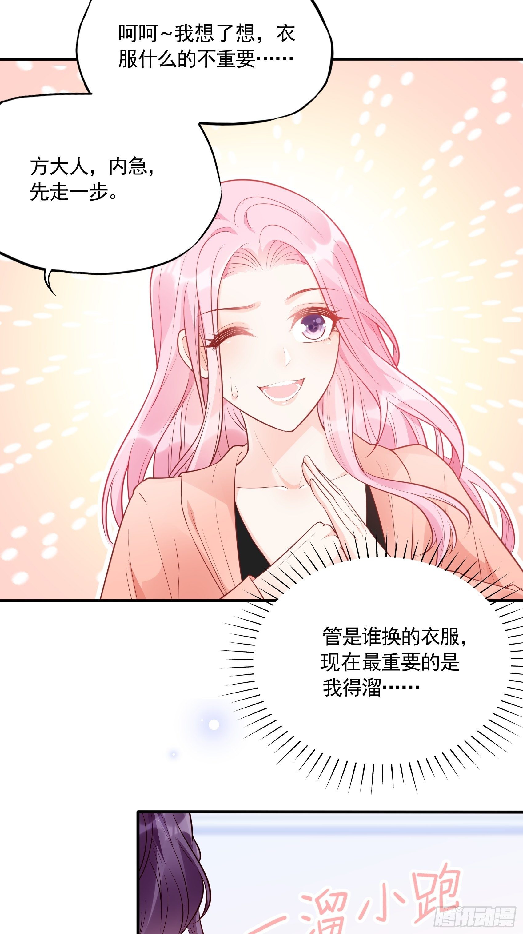 51:这是什么情节？23