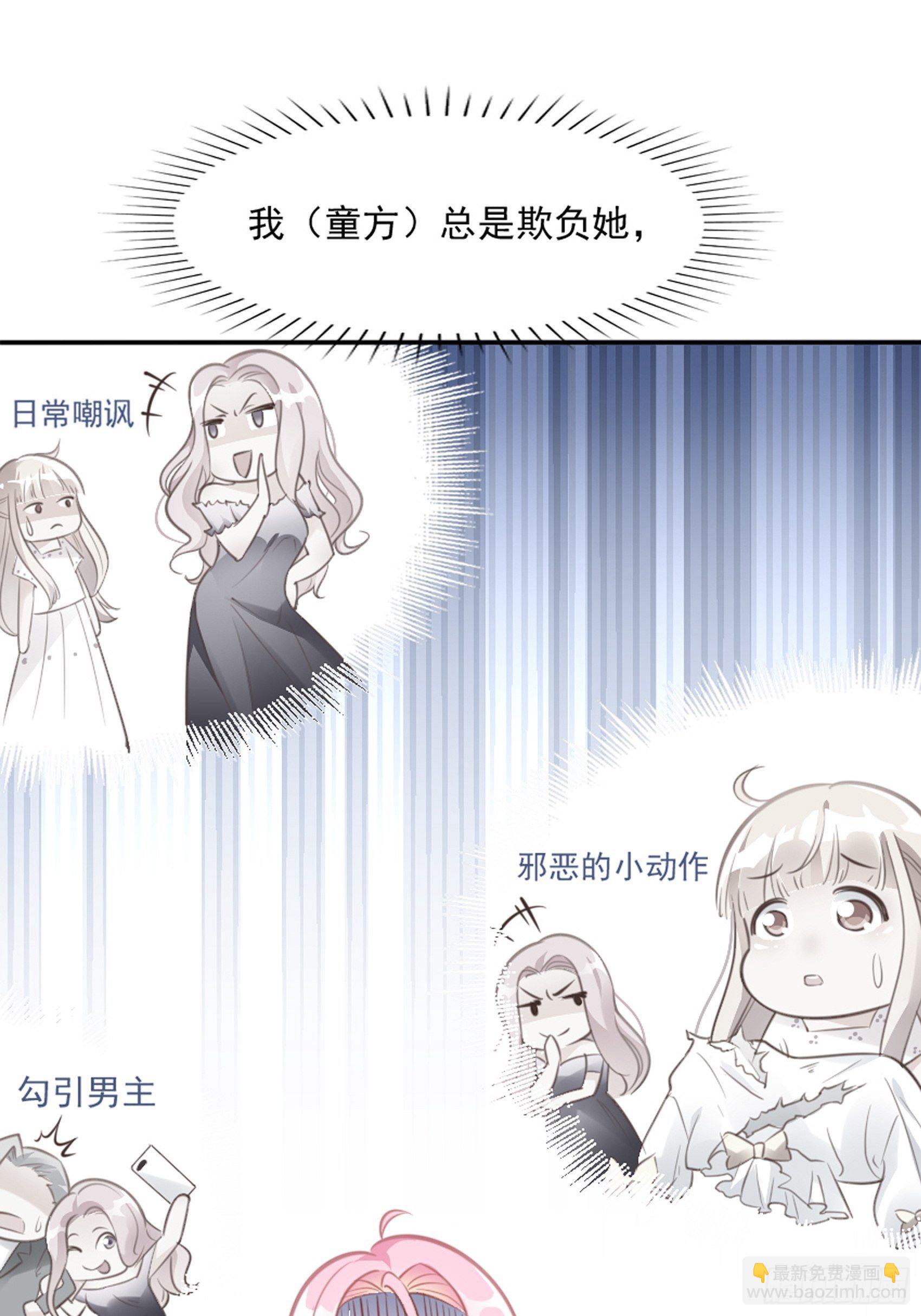 3：我的女主小天使~24