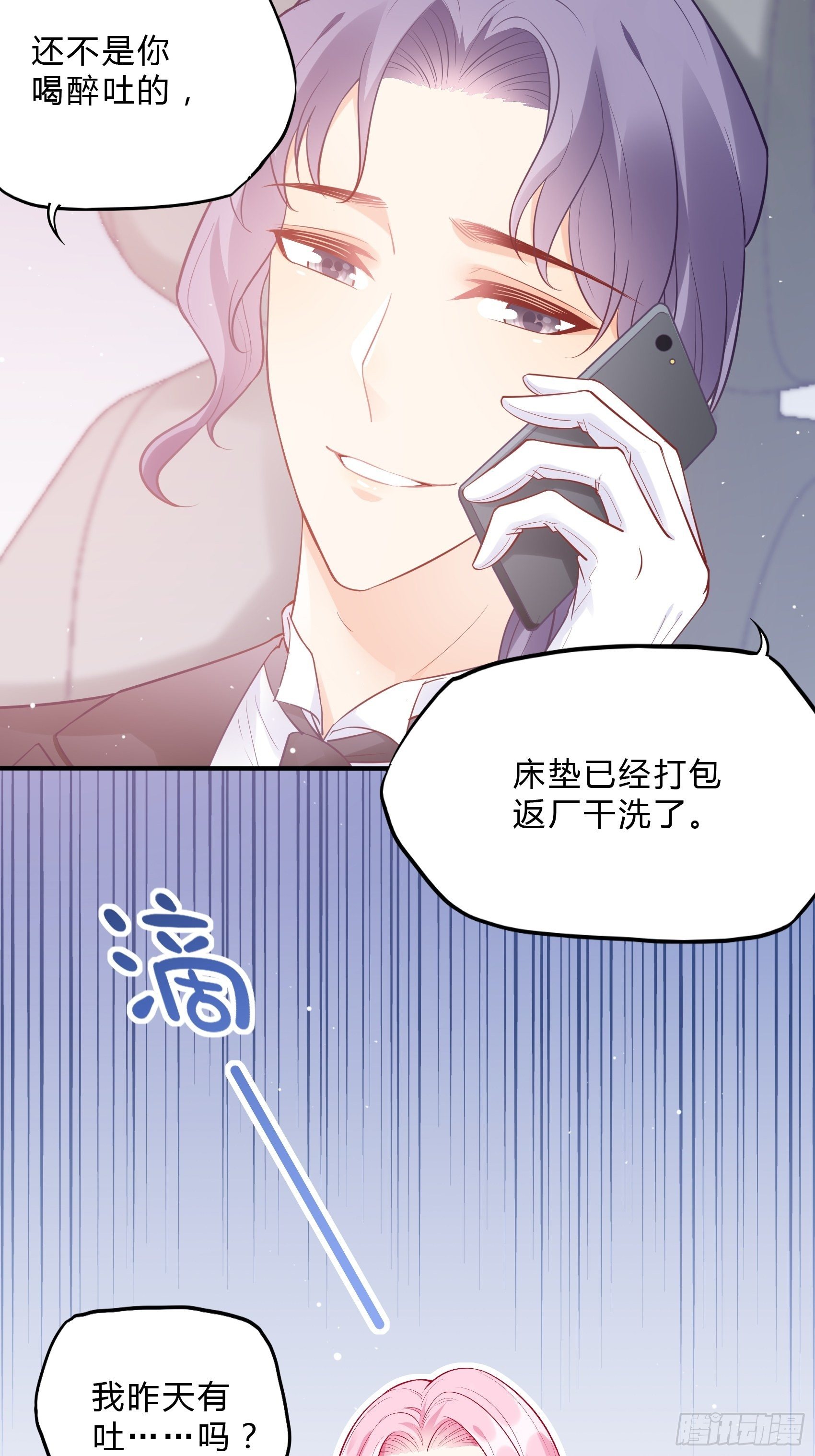 52:小声点，喉咙不痛吗？23