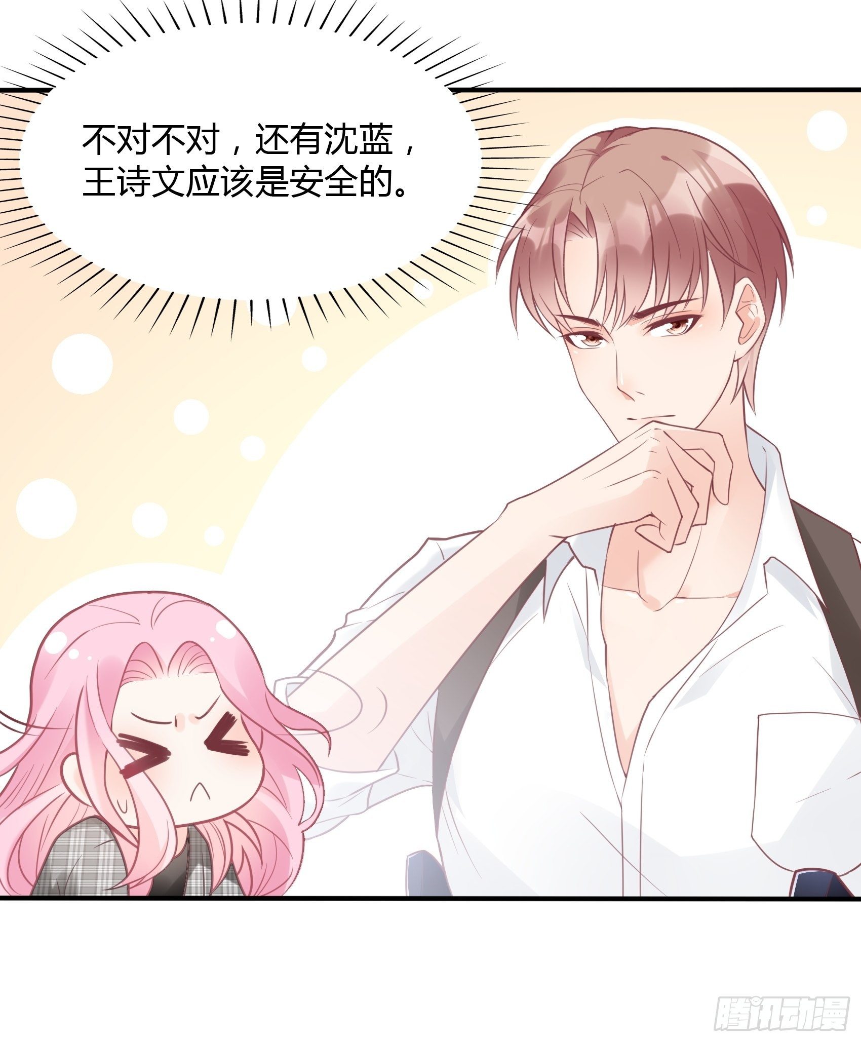 22：我一定会找到王诗文的！23
