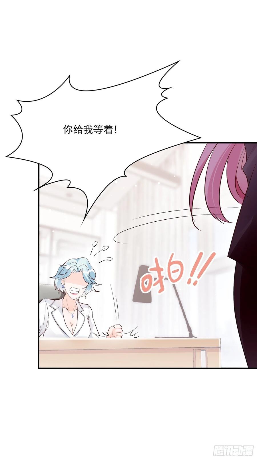 69：好不容易约会，你来干嘛！5