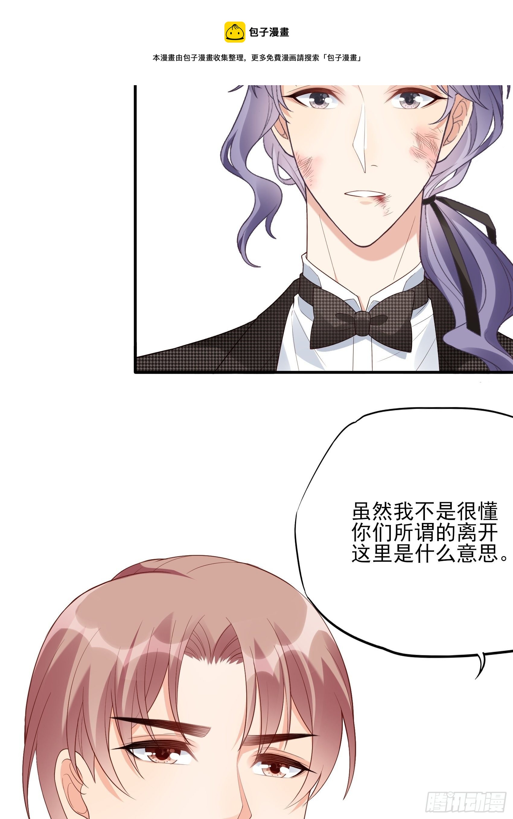141A：我还是不想让你离开！28