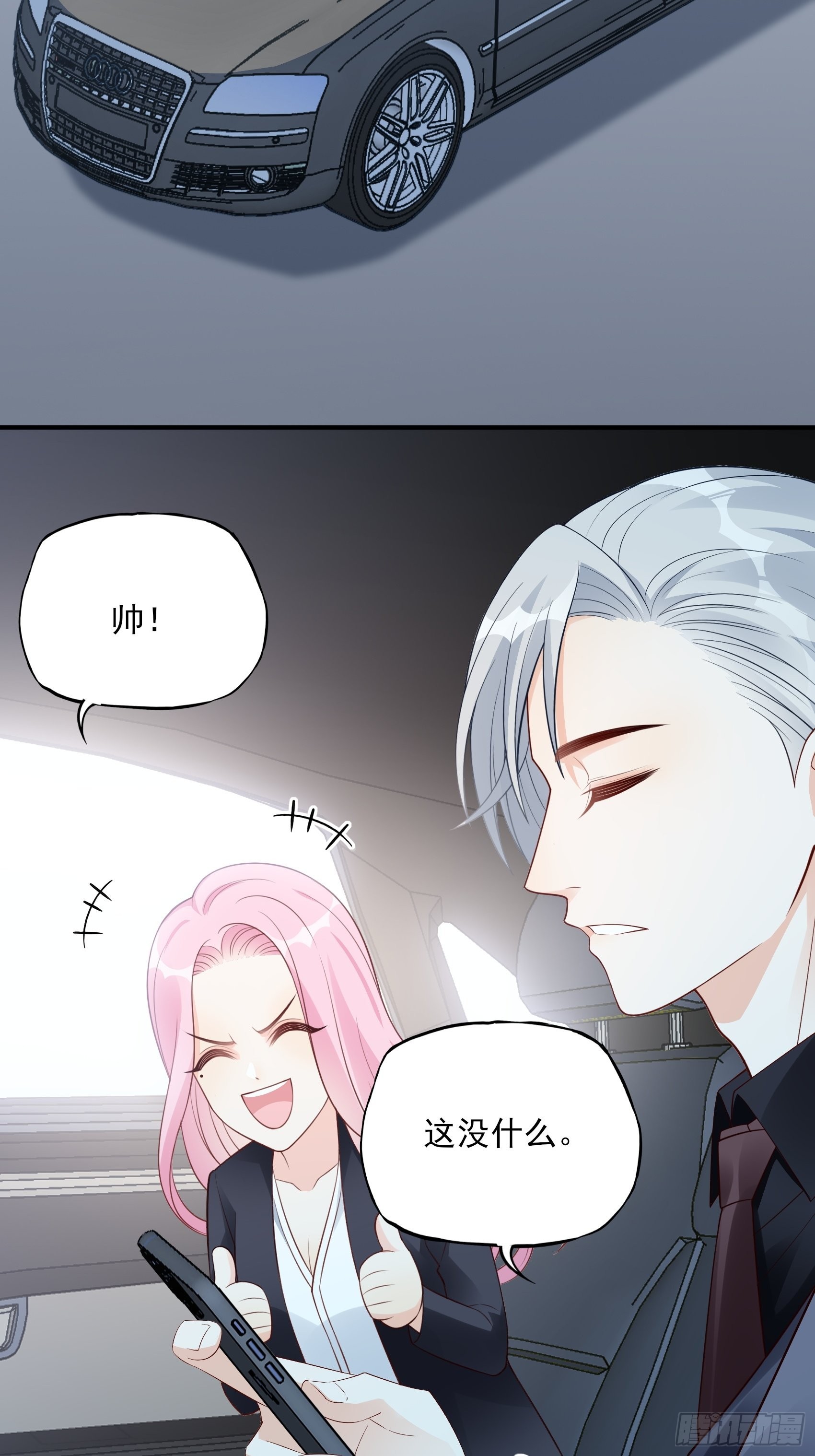 127B：你是我人生中的男主。37