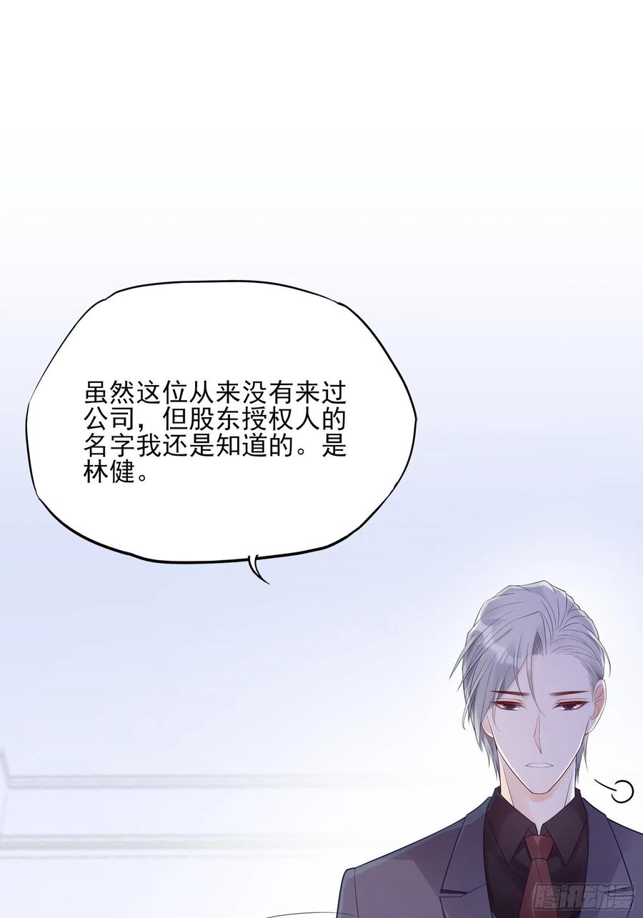 116：找到了又有什么意义……11