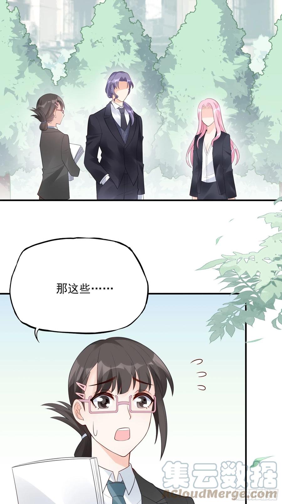 96：干嘛要做勤劳的小蜜蜂？2