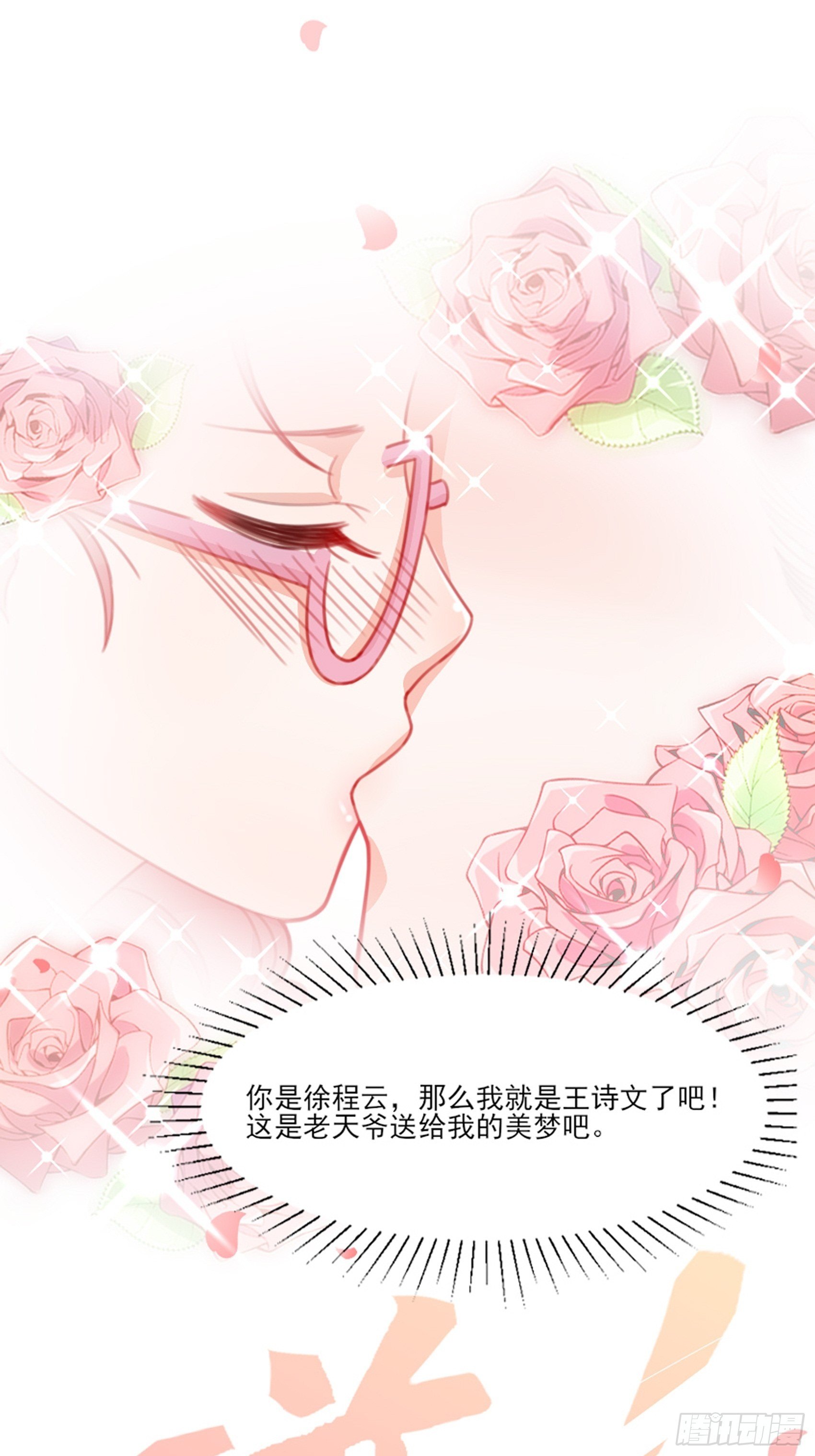 1：狗血网文要停更！73
