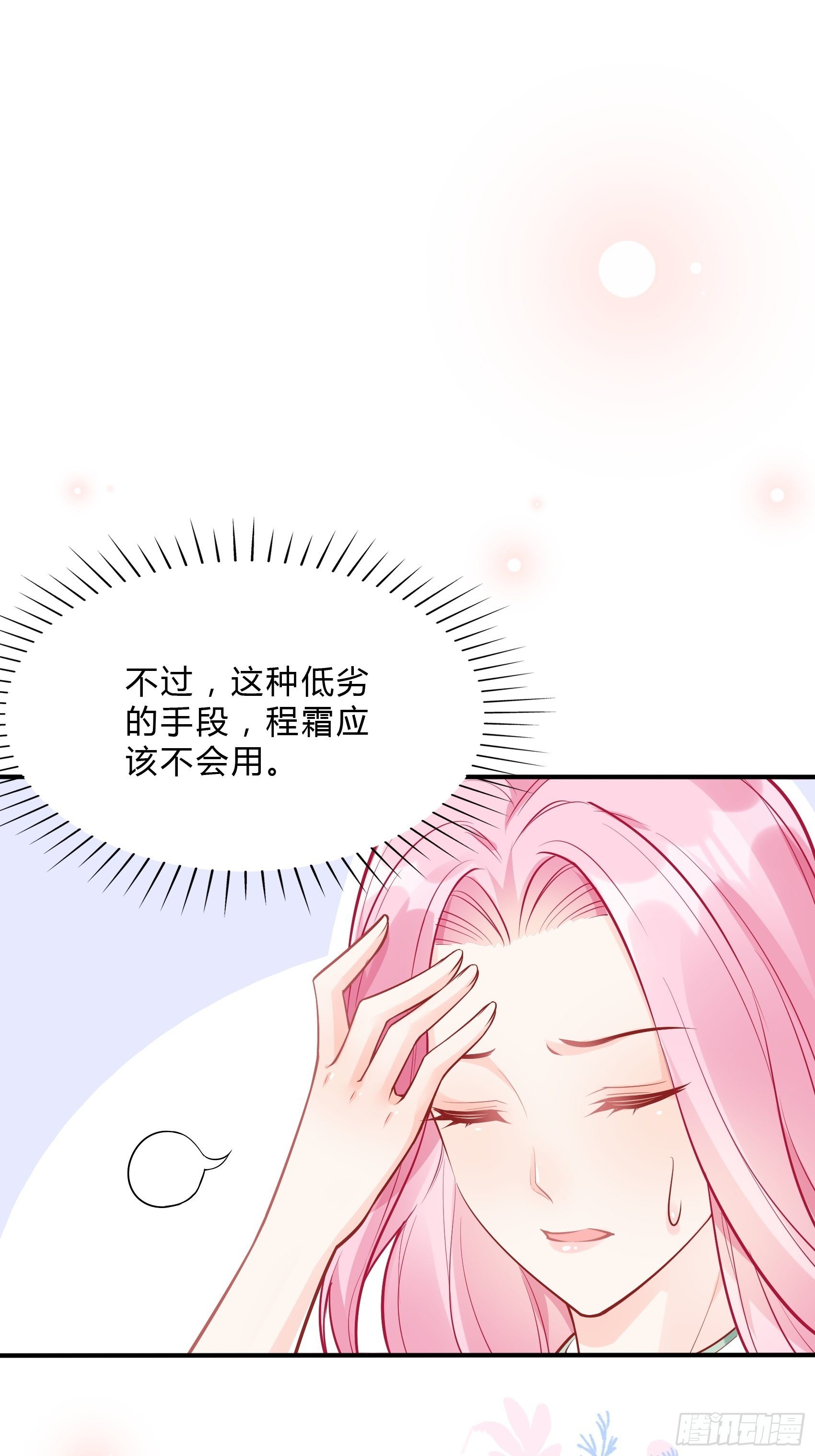 39：哎呀~不好意思呢~23