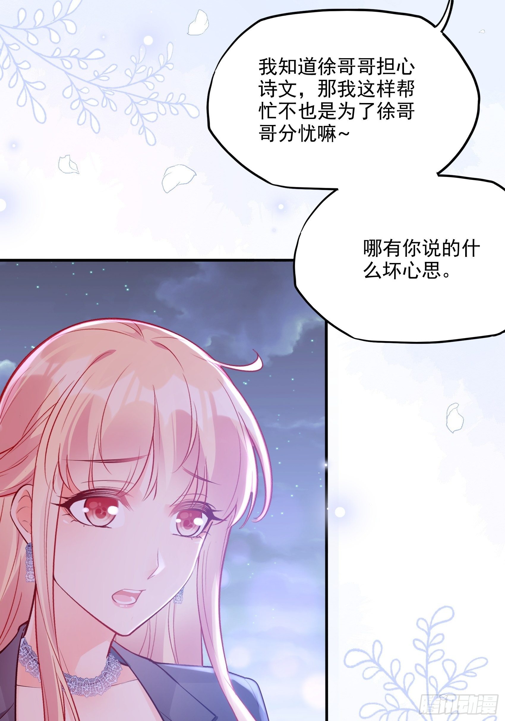46：恶女可什么手段都使得~22