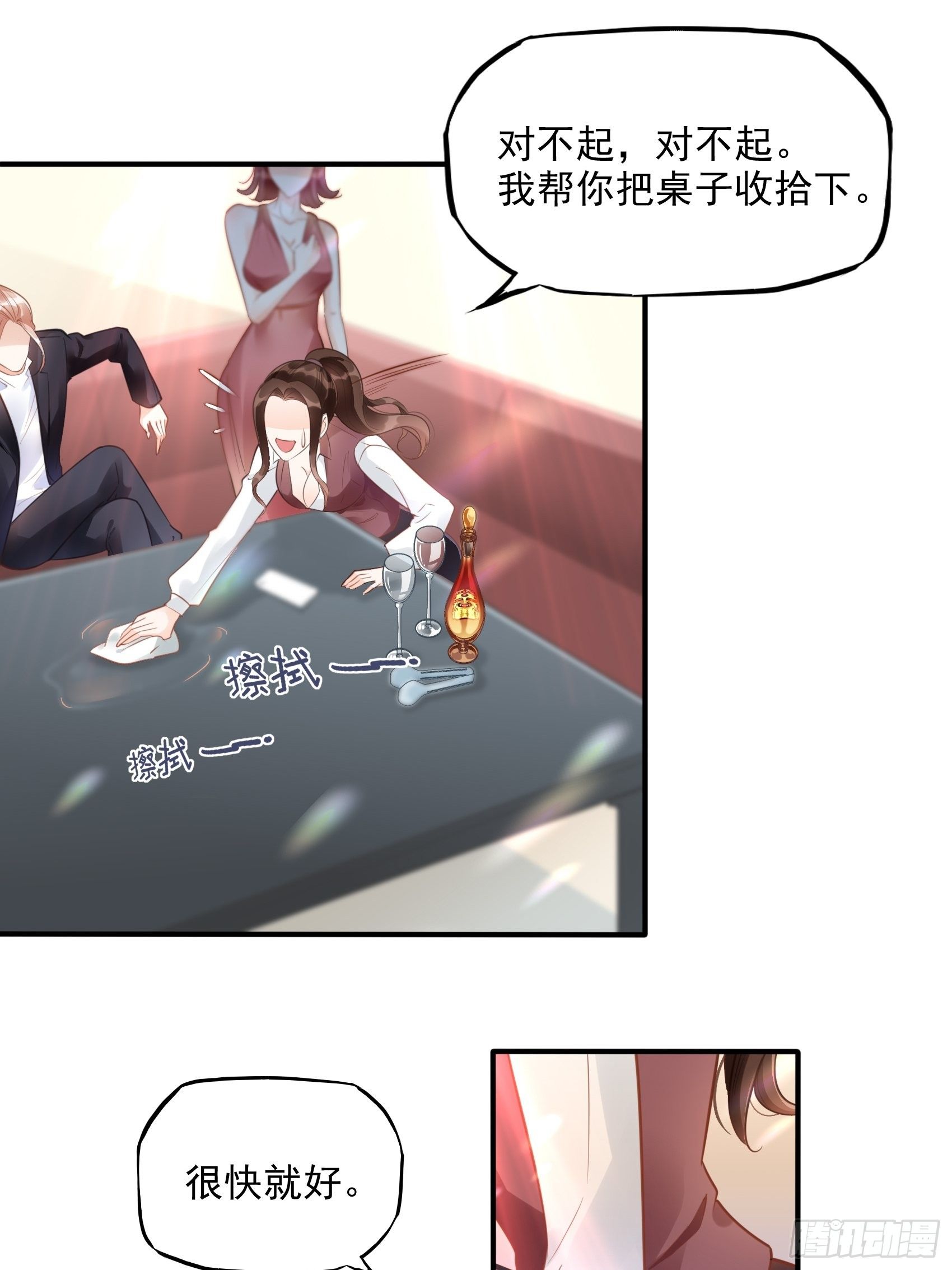 7：你这痣是假的吧。26