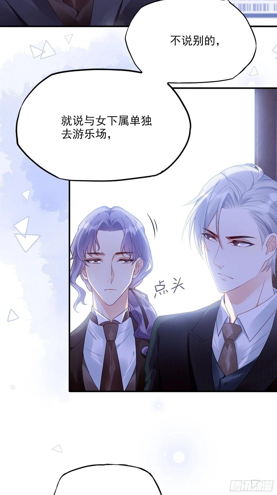 73：不好意思，我有的是男人~3
